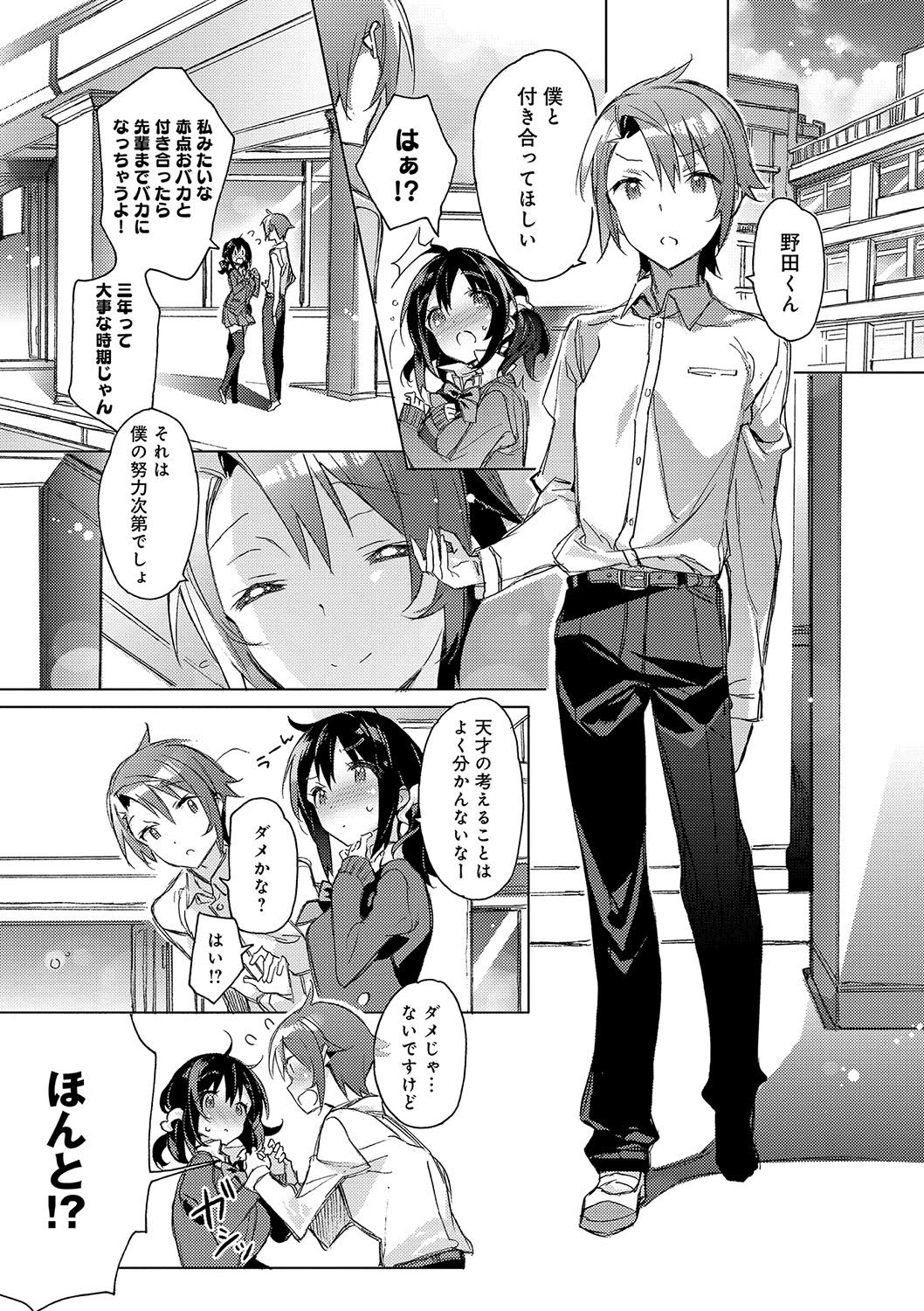 [Kasuga Souichi] Akai Ito ga Tsunagaru Anata to KISS ga Shitai. [Digital] page 24 full