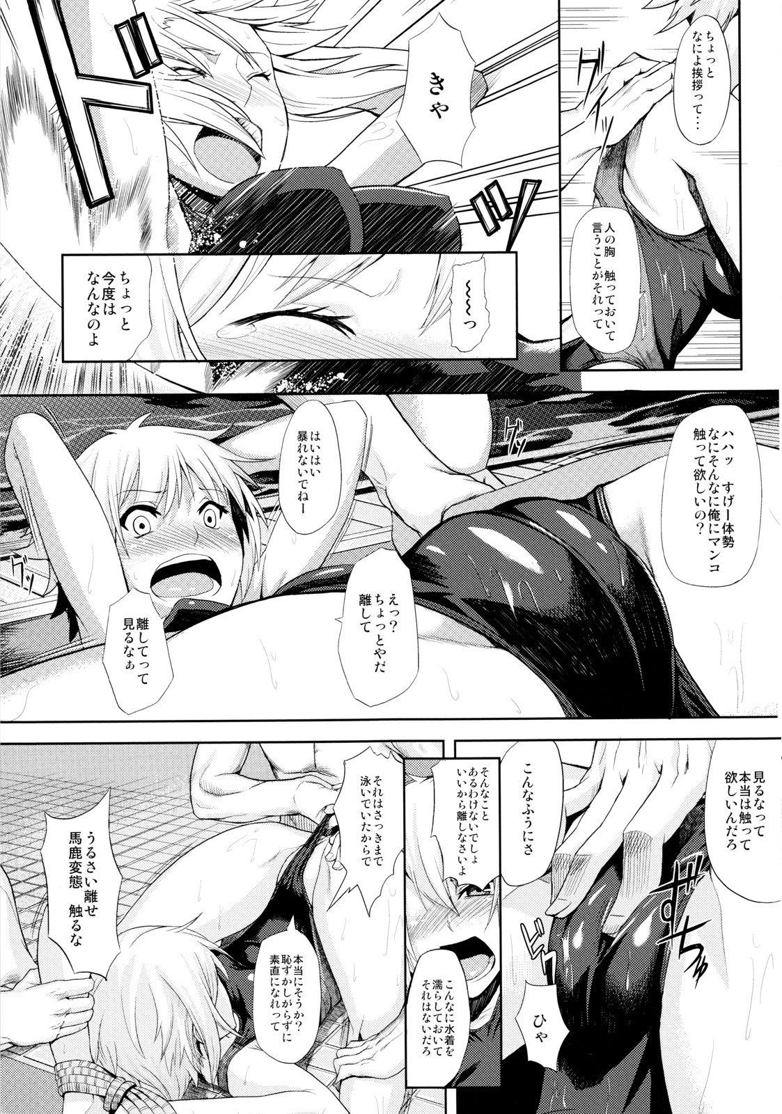 (C83) [Hitodenashi (Take)] Rinkan Nakadashi Manager page 10 full