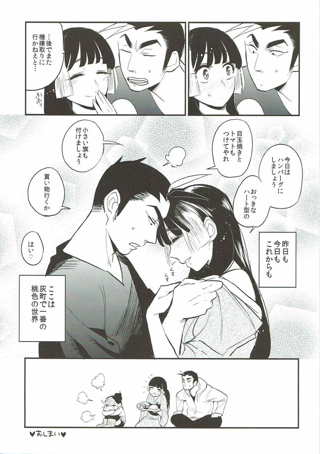 (C81) [PK Gristle (Igumox)] Sango to Momoiro no Sekai (Ran to Haiiro no Sekai) page 22 full