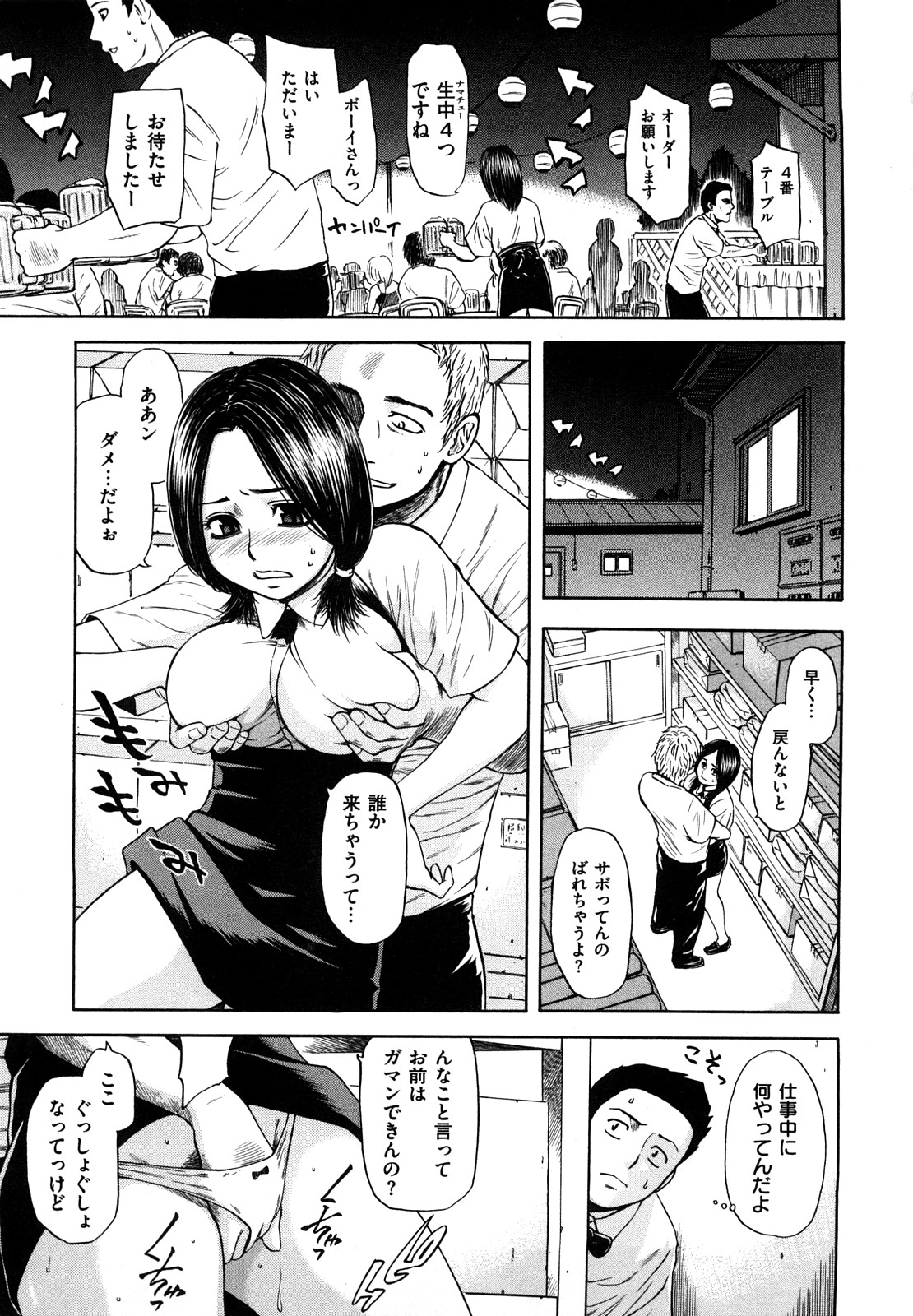 [Hachiya Makoto] Yuuwaku Shitei Tosho page 5 full