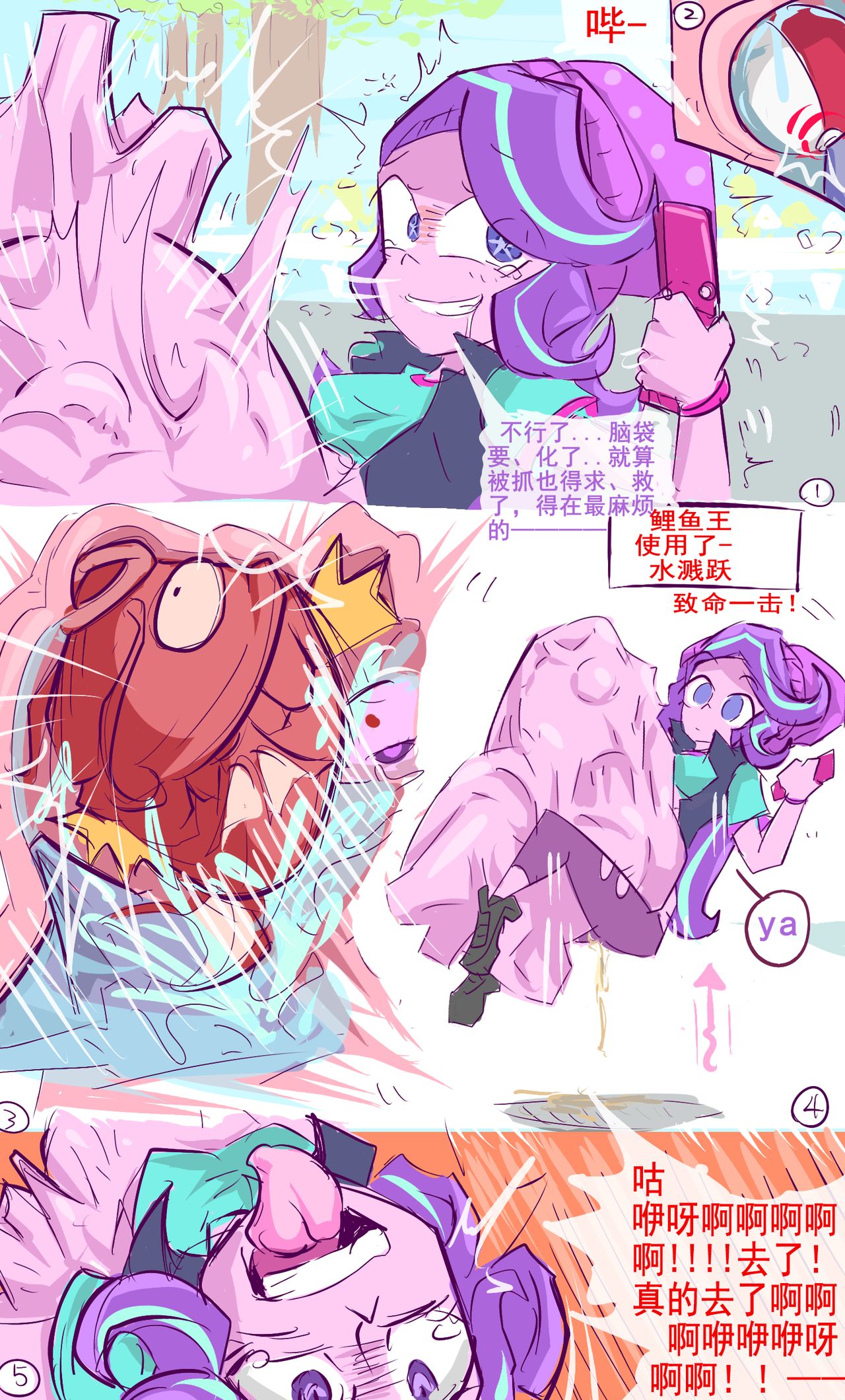 [Ben237] Pokeball Storage (Equestria Girls, Pokemon) page 5 full