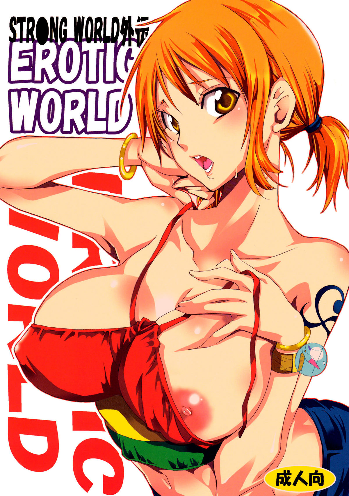 (SC48) [Kurione-sha (YU-RI)] Erotic World (One Piece) [English] {doujin-moe.us} page 1 full