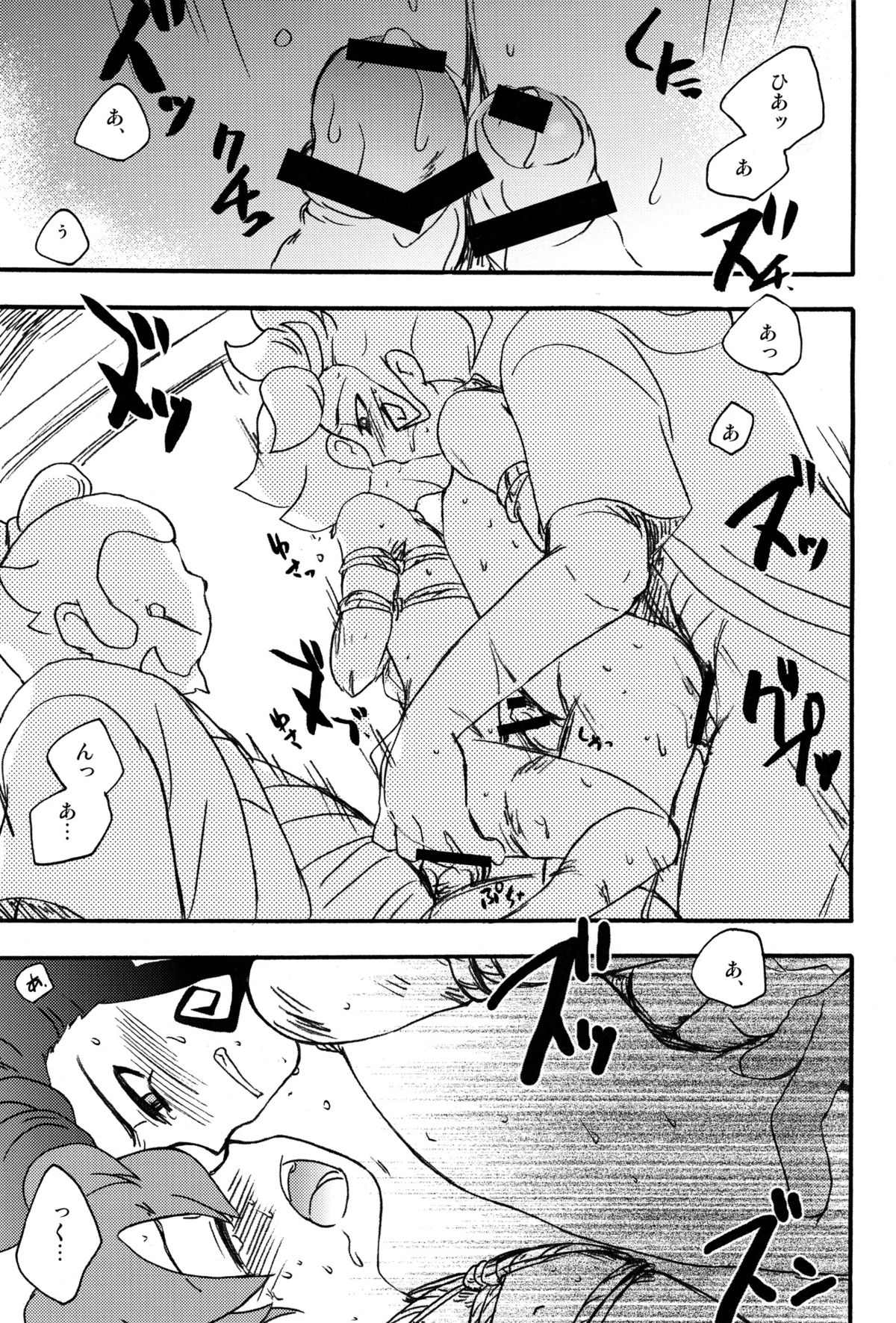 (C82) [Aniki Otokodou (Kirigakure Takaya)] Sengoku Jidai no Akkan ni Kyou→Ten ga Arekore Sareru Hon (Inazuma Eleven GO) page 19 full