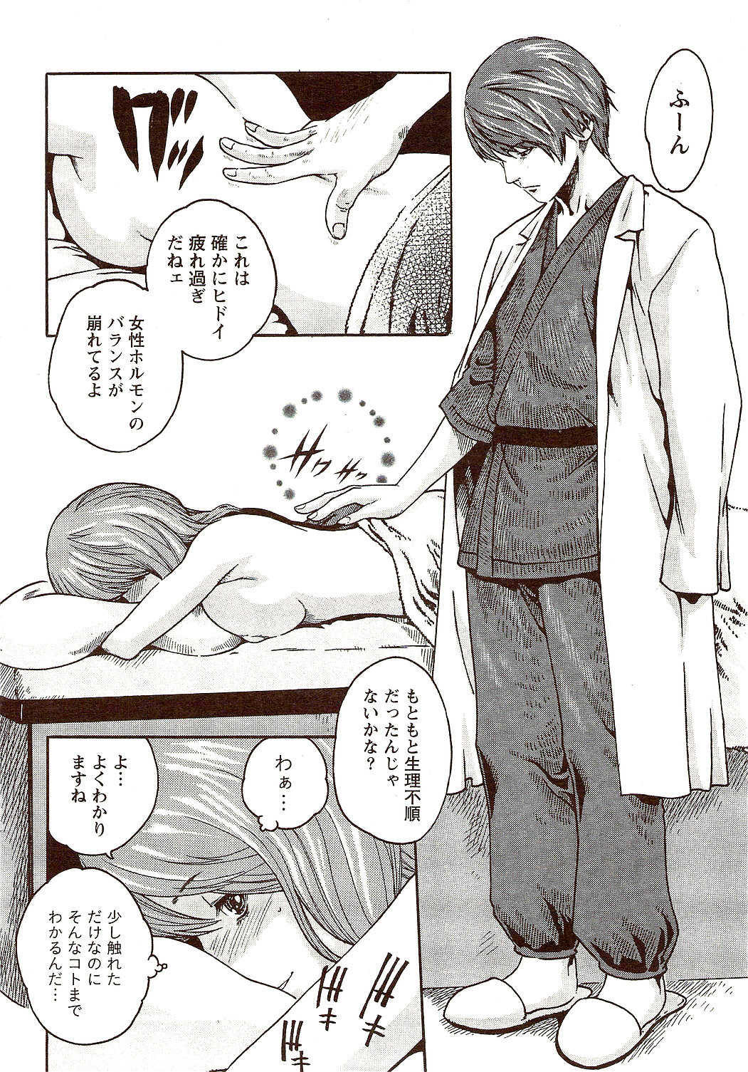 Vitaman DELUXE 2009-10 page 18 full