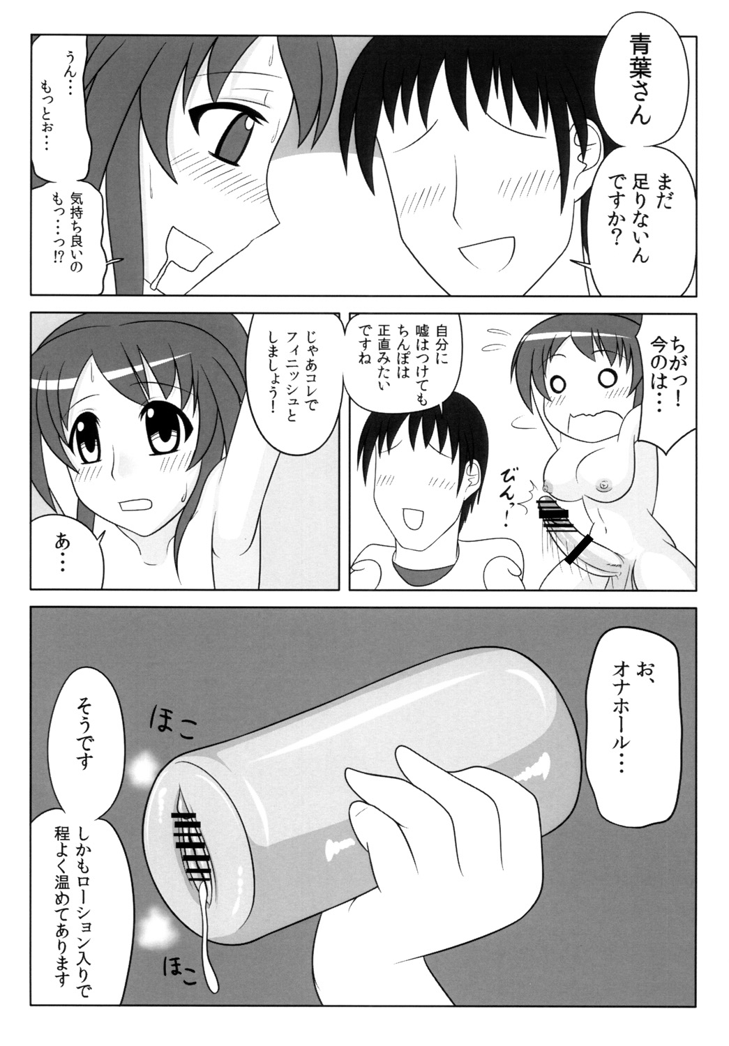 [Oreichigo (Yukino F Iwasuke)] Futanarikko wa Suki Desu ka? 2 [Digital] page 15 full