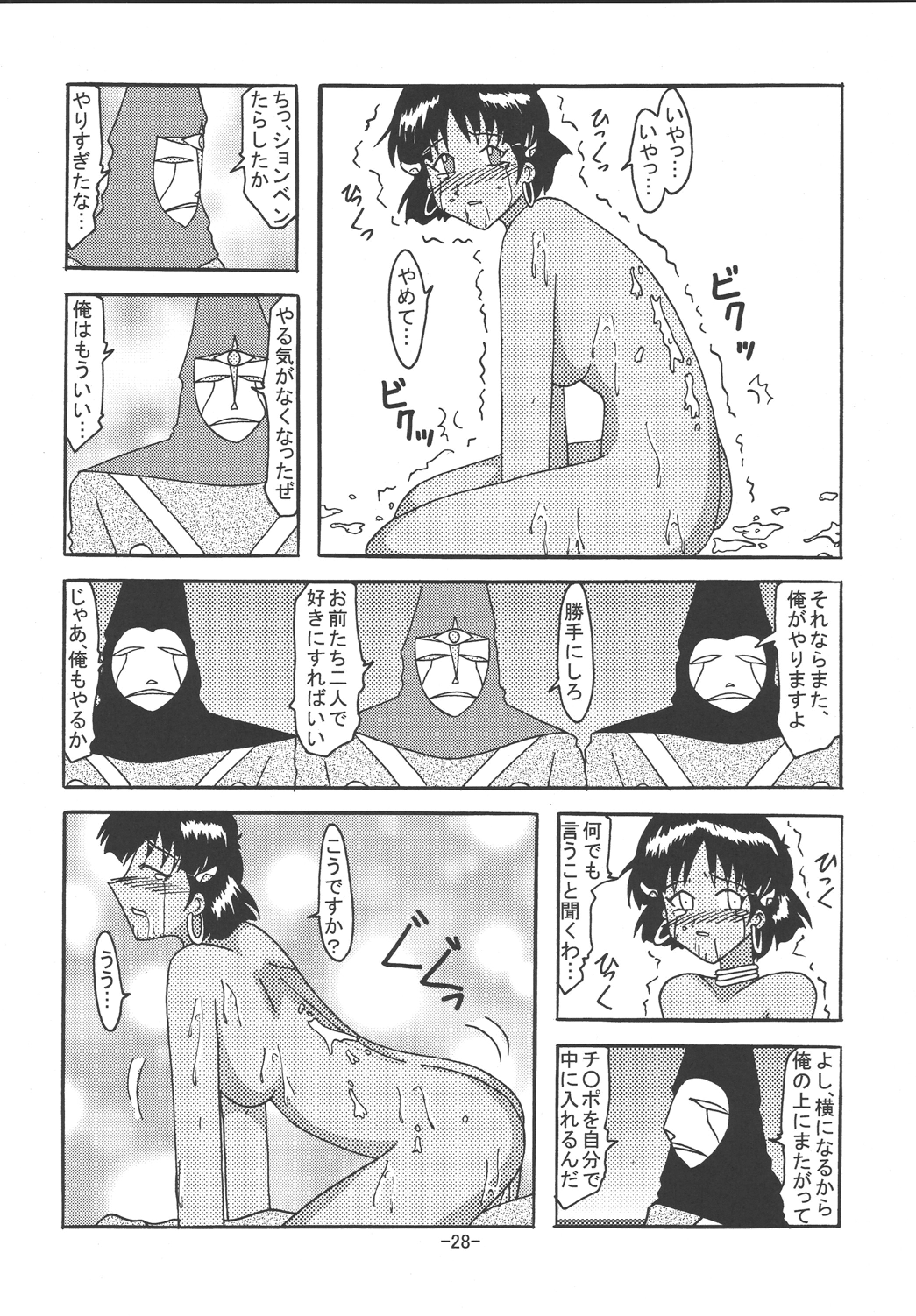 [Shiina Club (Rokudou Ashura)] THE LEGEND OF BLUE WATER SIDE 4 (Fushigi no Umi no Nadia) [Digital] page 27 full