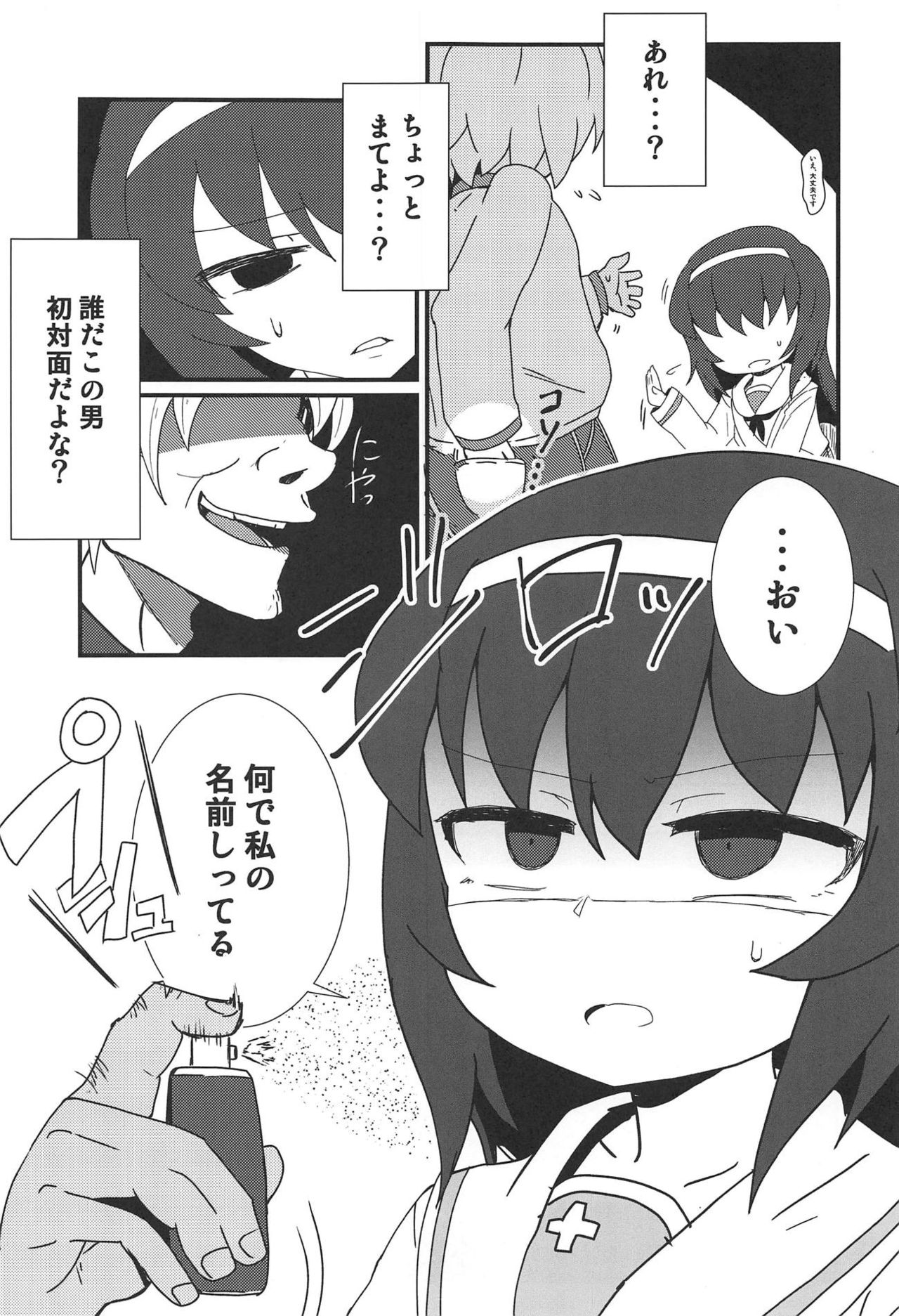 [Kokopelli-Che] Mako-chan o Nemurasete (Girls und Panzer) page 4 full