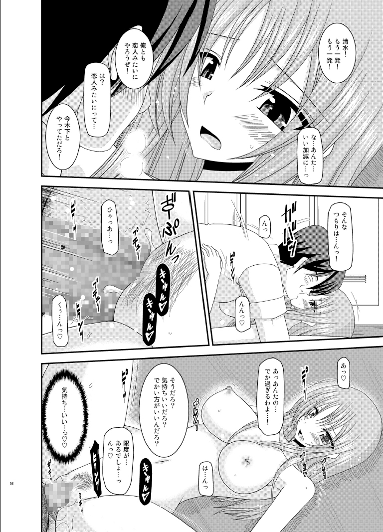 [Valssu (Charu)] Roshutsu Shoujo Yuugi Roku Kan [Digital] page 58 full