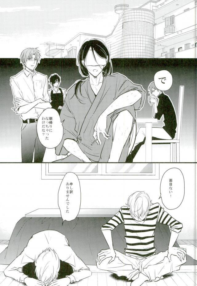 [K.IRY (つむぎ)] 一期一振の献身 現 (刀剣乱舞) page 9 full