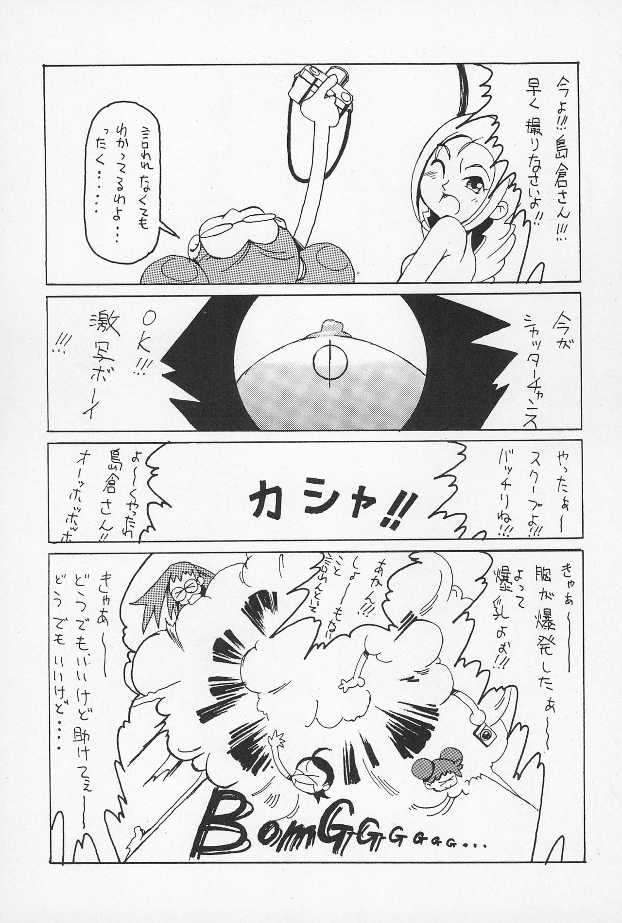 (CR25) [Nekketsu Kouenji Housoukyoku, KENIX (Katori Youichi, Ninnin!)] Doremi Fa So La Si Do (Ojamajo Doremi) page 15 full