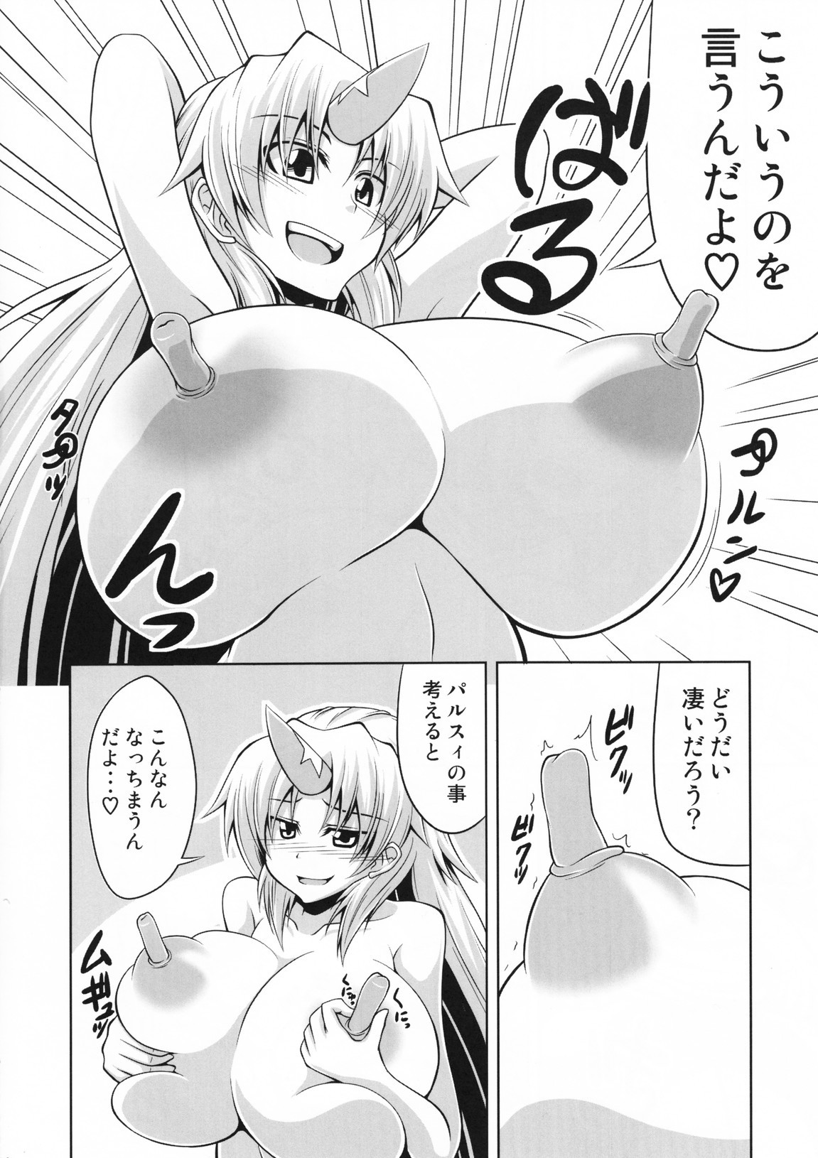 (C78) [Forever and ever... (Eisen)] YugiParu Hon R (Touhou Project) page 9 full