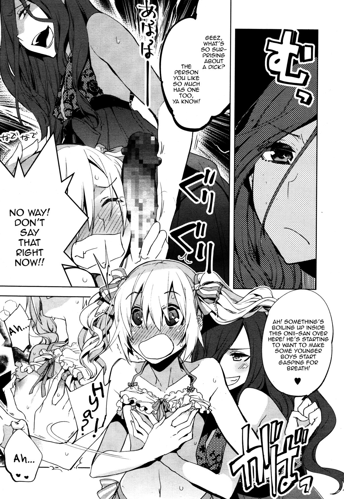 [Suemitsu Dicca] Magical Insence Vol. 02 (Koushoku Shounen Vol. 05) [English]  [mysterymeat3] page 9 full