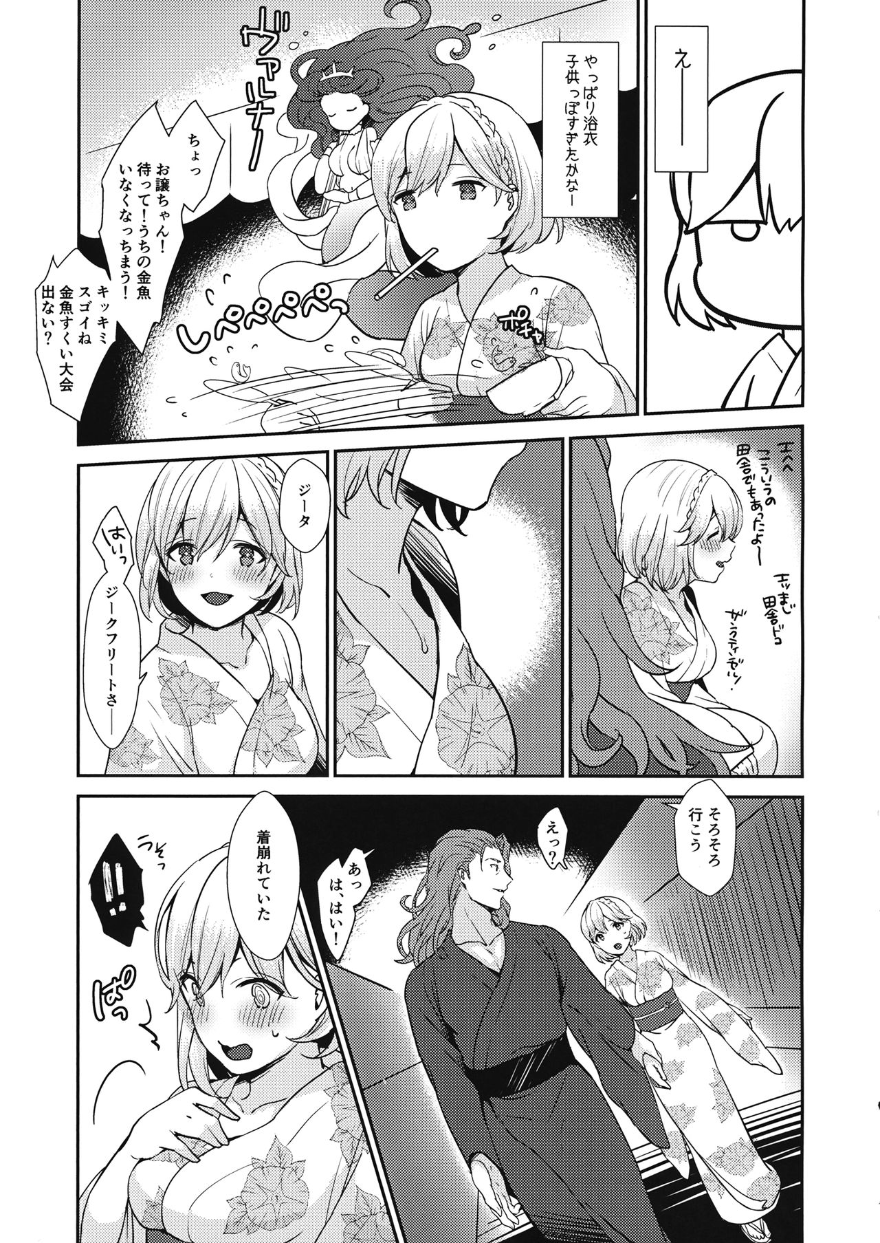 [Chicchi Bokujou (Kaduki)] Natsu no Owari ni (Granblue Fantasy) page 4 full