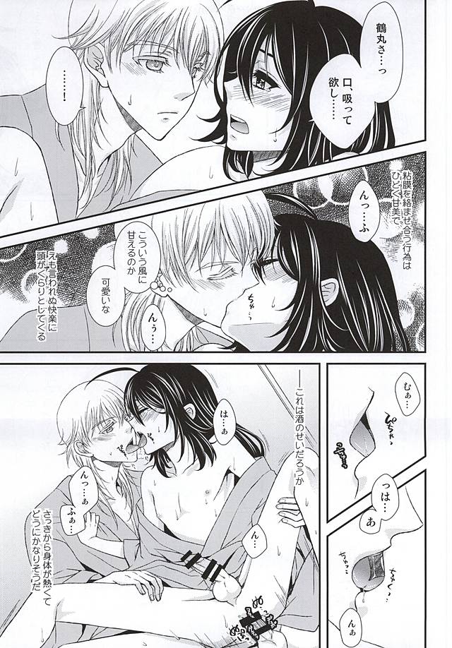 (Hyattou Ryouran ~Kimi no Heart o Shirahadori~ Izumi no Kuni Ensei 2) [C.latte (Meguri Meguru)] Kimi ni Yoishi Hana no Yoi (Touken Ranbu) page 13 full