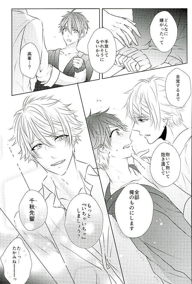 (SPARK25) [white*lily (Relm)] Ii You Ni Sare teru You Ni Shika Omoenai (Ensemble Stars!) page 36 full