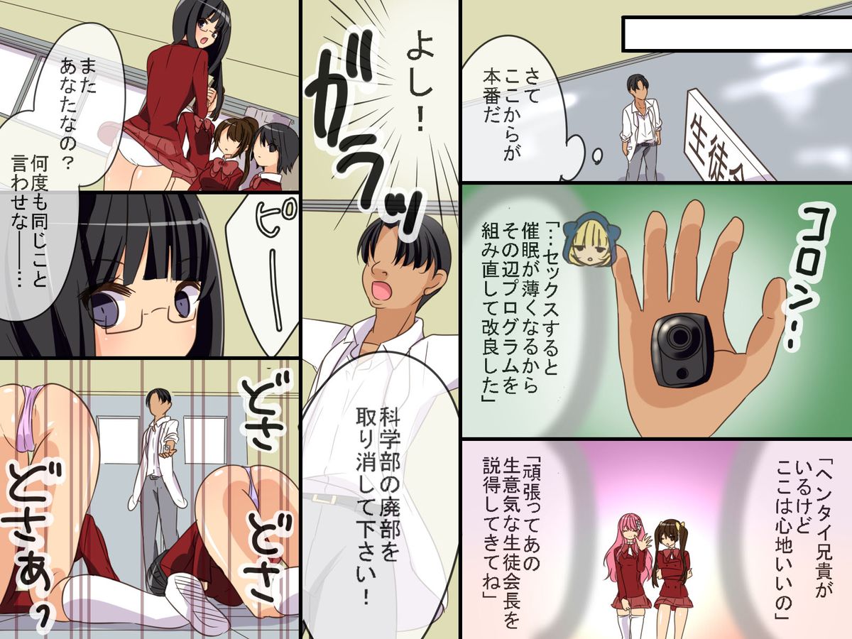 [DL Mate] Sennou Alarm ~Kagaku-bu Sonzoku no Tame ni Ore ga Kaihatsu shita Mono page 22 full