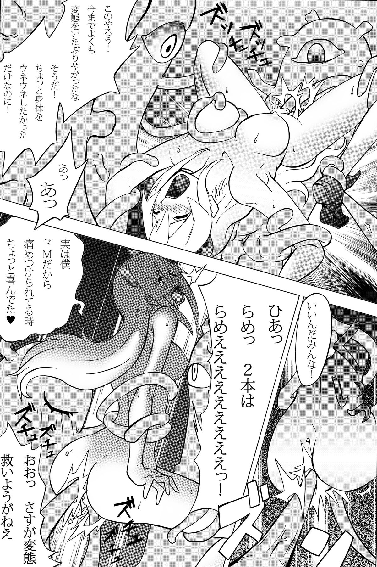 [Yoshinan] Ramerame Touchou Musume. (Tower of Druaga) [Digital] page 12 full