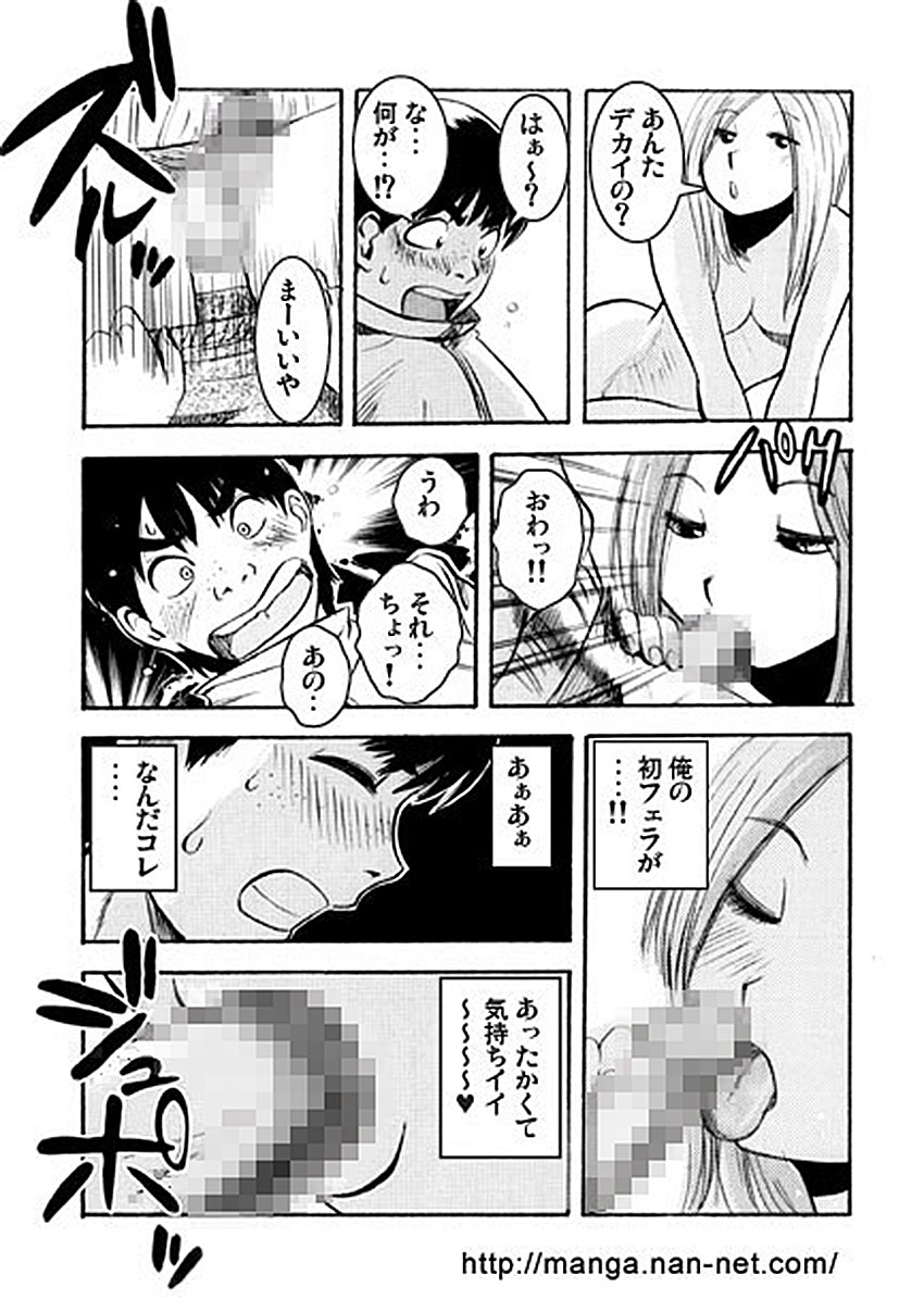 [Ikamatsu] Odoru DNA page 10 full
