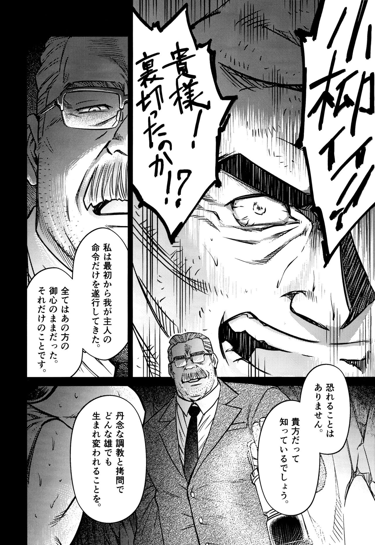 [BIG GYM (Fujimoto Gou, Toriki Kuuya)] Okinawa Slave Island 10 page 29 full