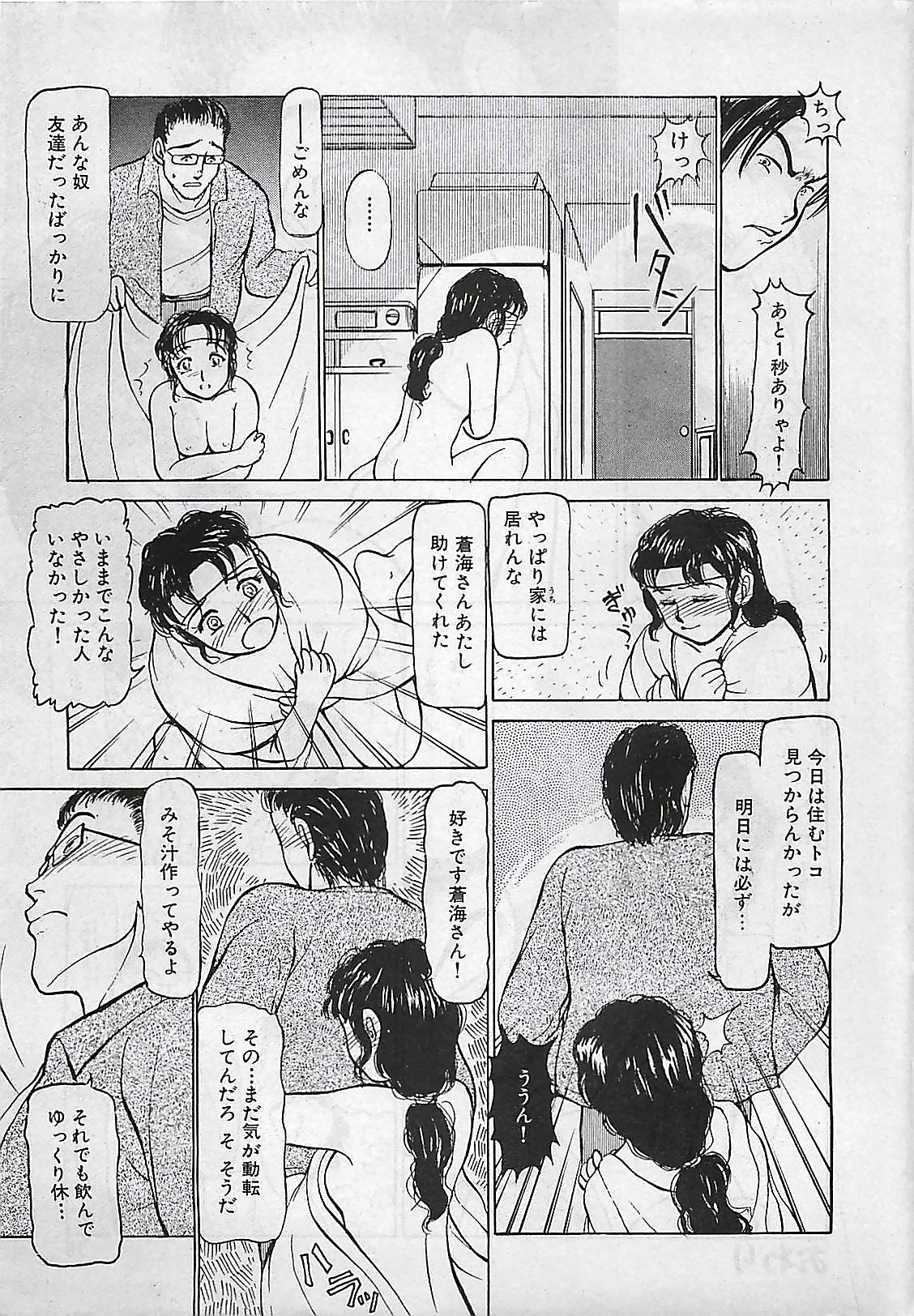 Manga HotMilk 1992-04 page 37 full