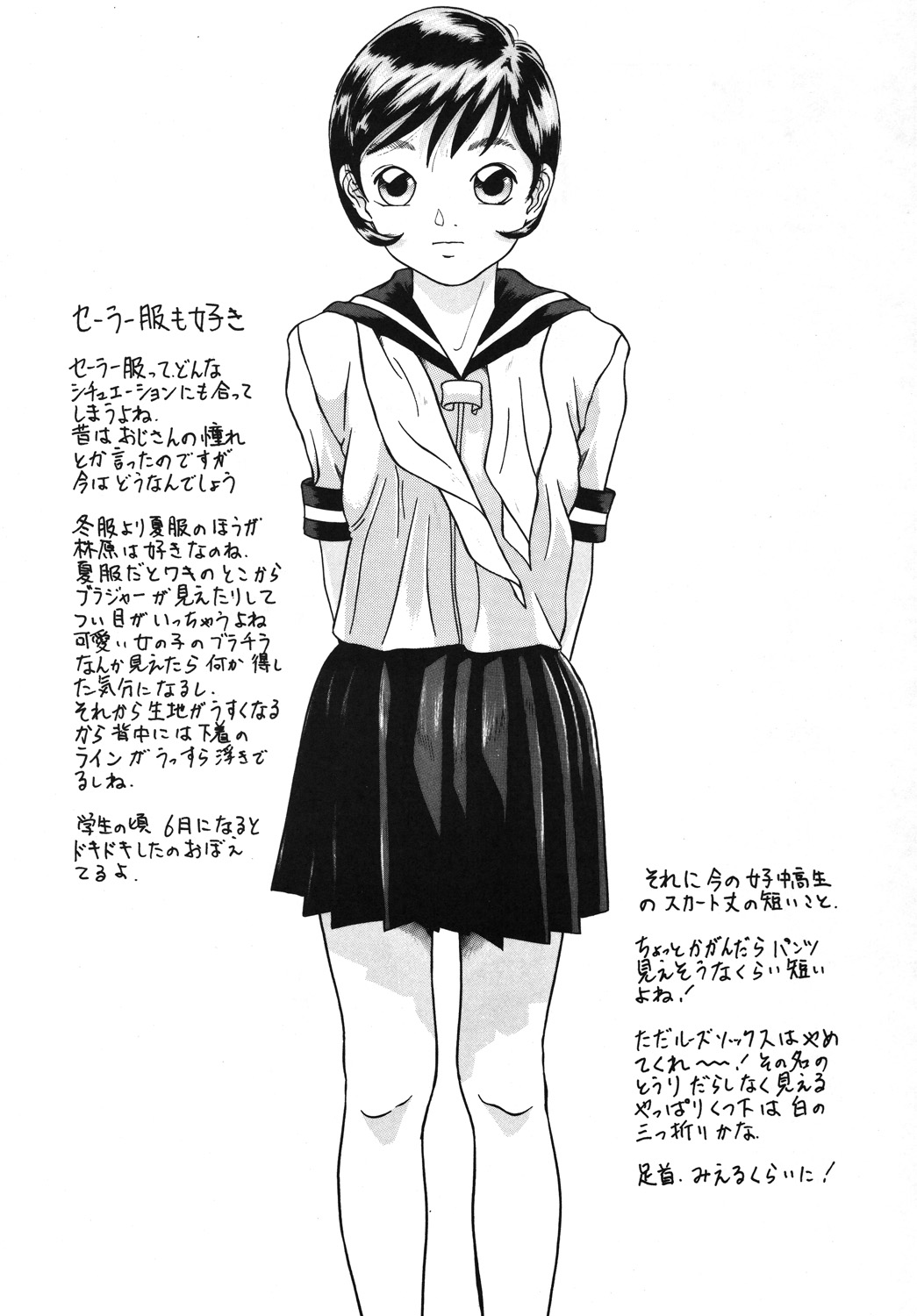 [Momonga Club (Hayashibara Hikari)] Situation 3 [Digital] page 36 full