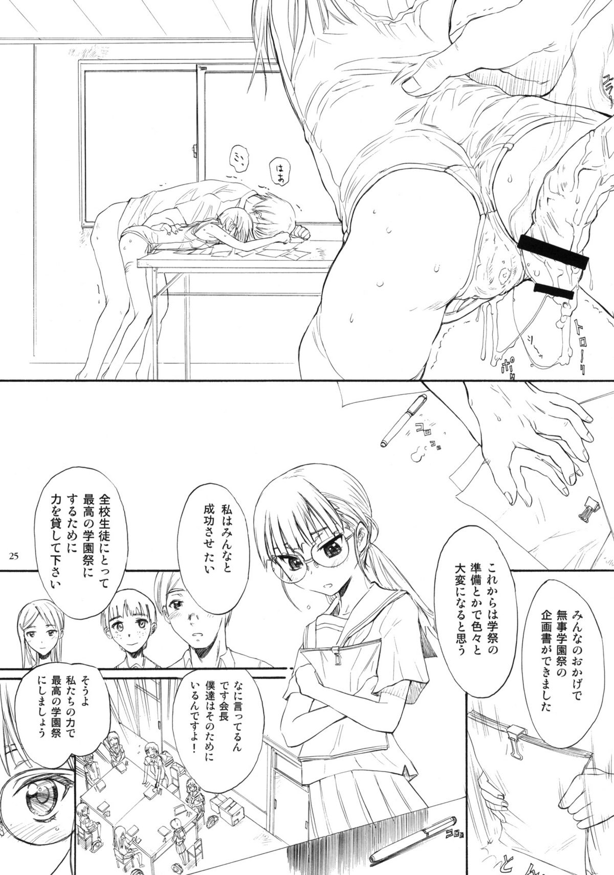 (C79) [Ootsuku Shouji (Shinjinkun)] BLUE WATER SPLASH 28 page 24 full
