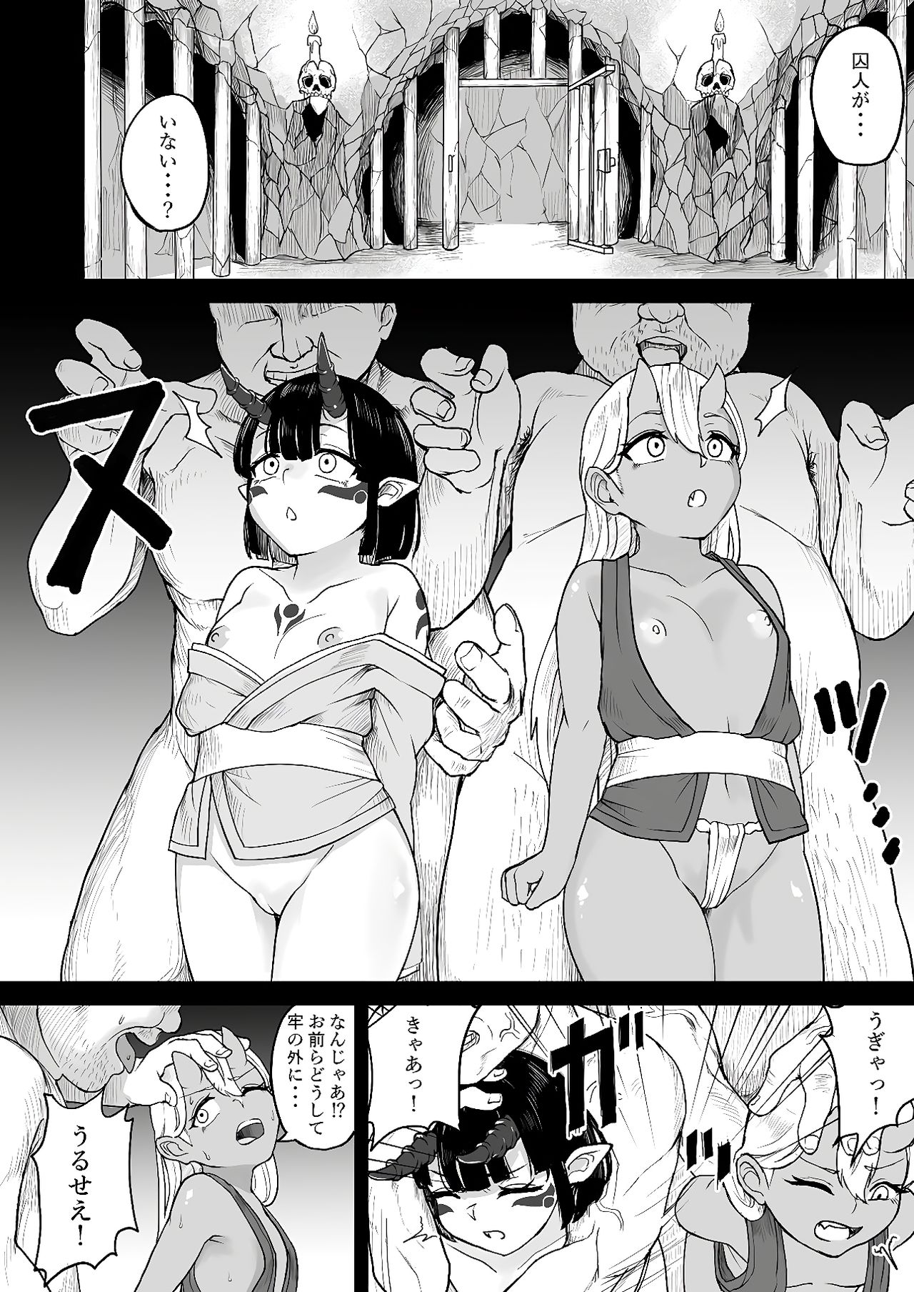 [Fuzuii Undou (Fuzui)] Onigashima Keimusho e Youkoso [Digital] page 13 full