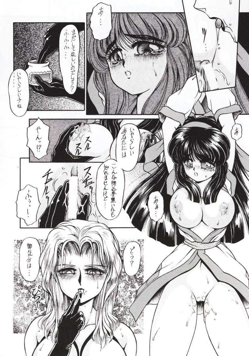 [Atelier Bord] SPIRITS of SWORD page 41 full