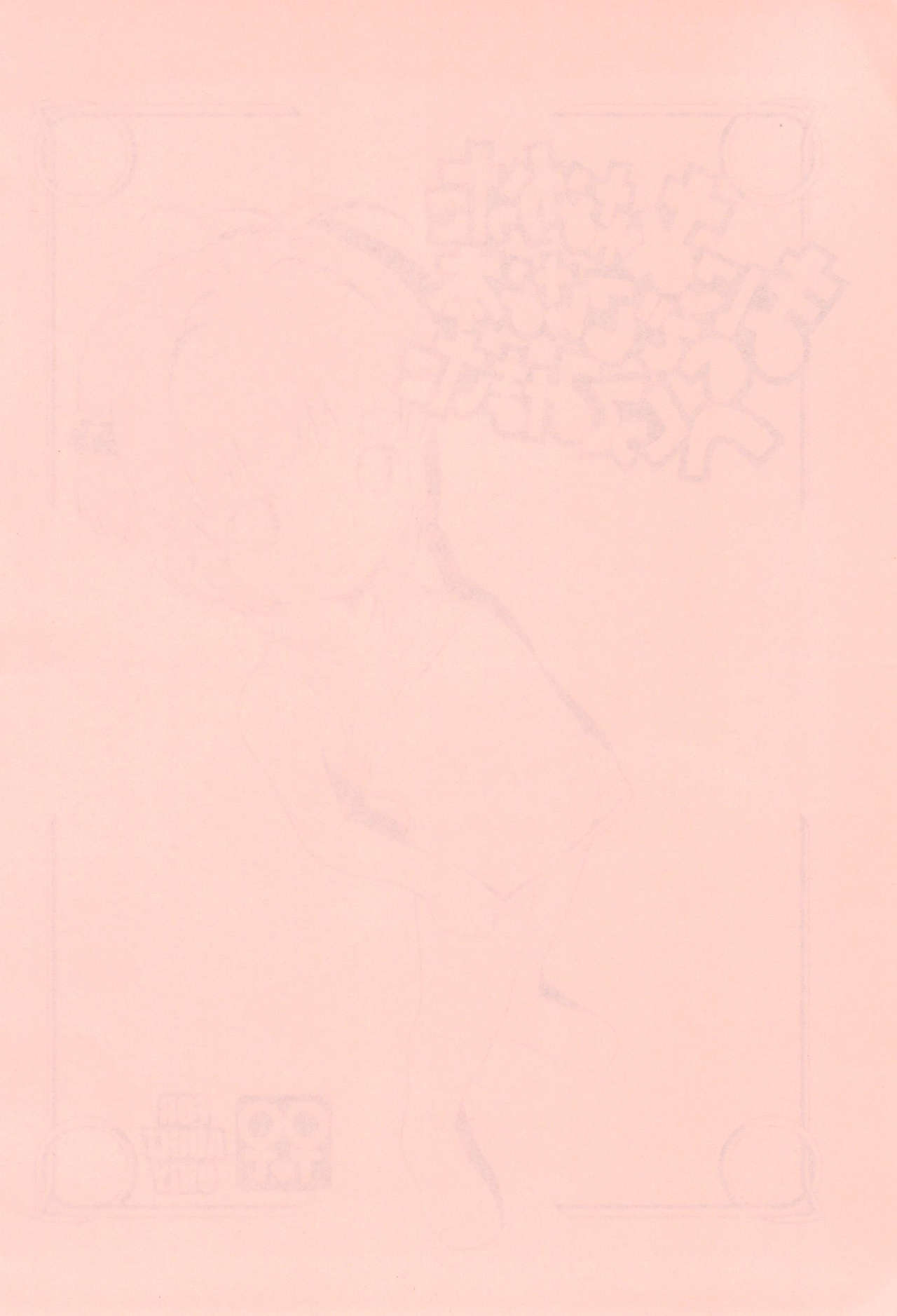 (Puniket 13) [Mayonnaise Bakufu (Sekihan)] Ma ni Awanakatta node Konna Hon Tsukutte Mimashita (Cardcaptor Sakura) page 2 full