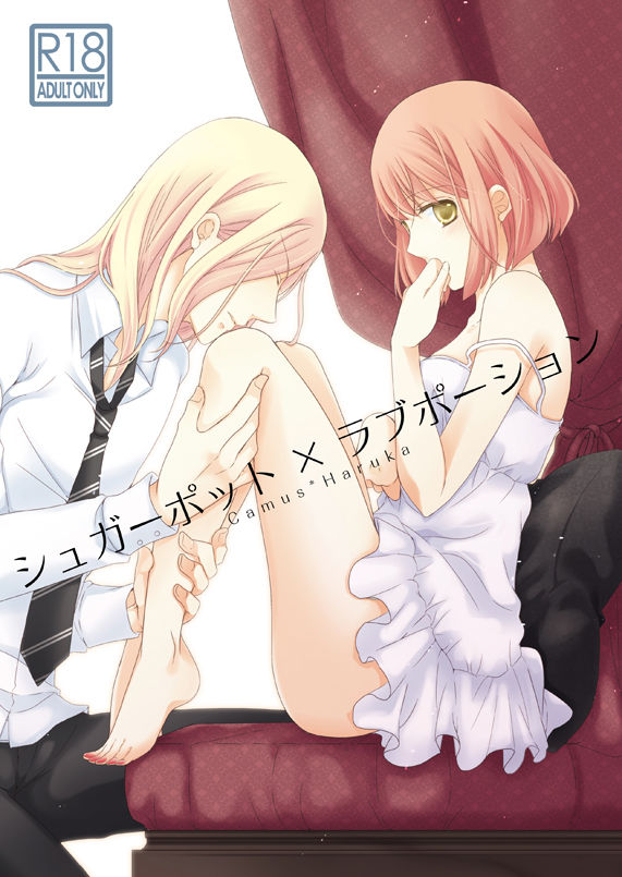 [Chii Sanchi (Chii)] カミュ春本 (Uta no Prince-sama) [Digital] page 25 full