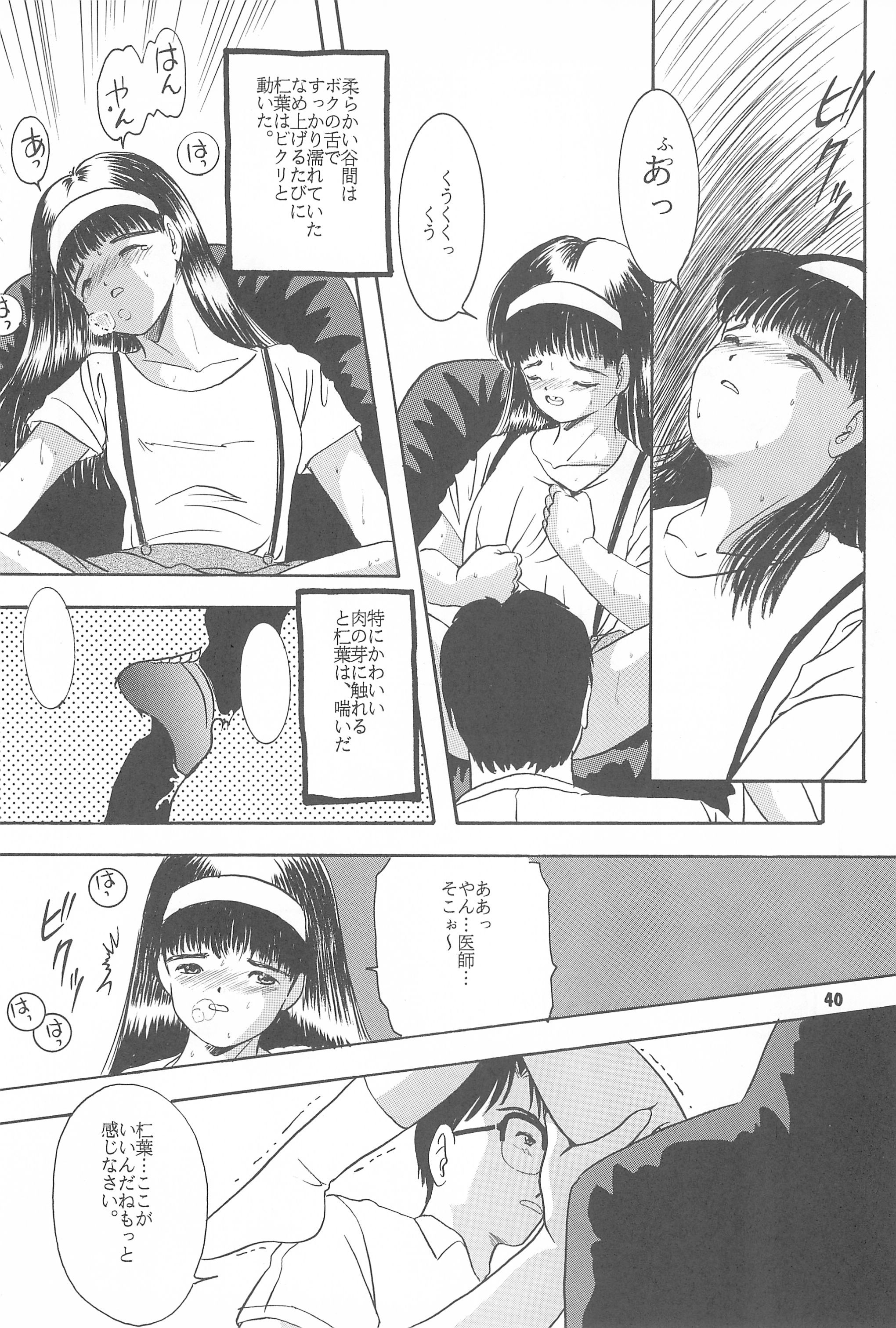 (C42) [SYSTEM GZZY (Morino Usagi)] Yuuragi Daisanshou Mai Shoujokan page 42 full