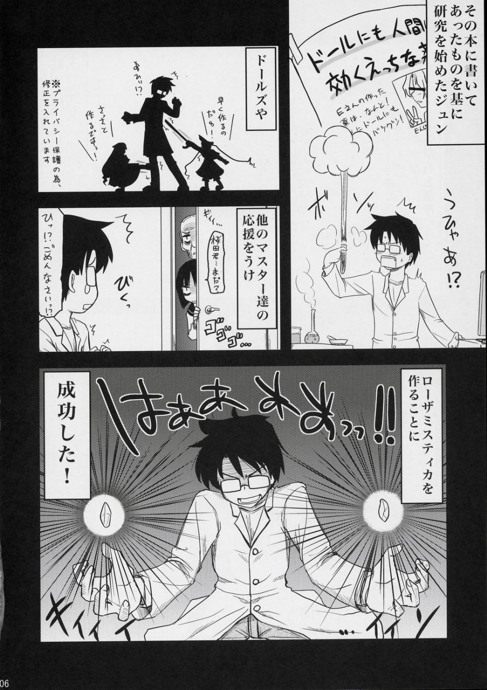 (C72) [Shin Seidou Honpo (Hijiri Tsukasa)] Ao to Ao (Rozen Maiden) page 5 full