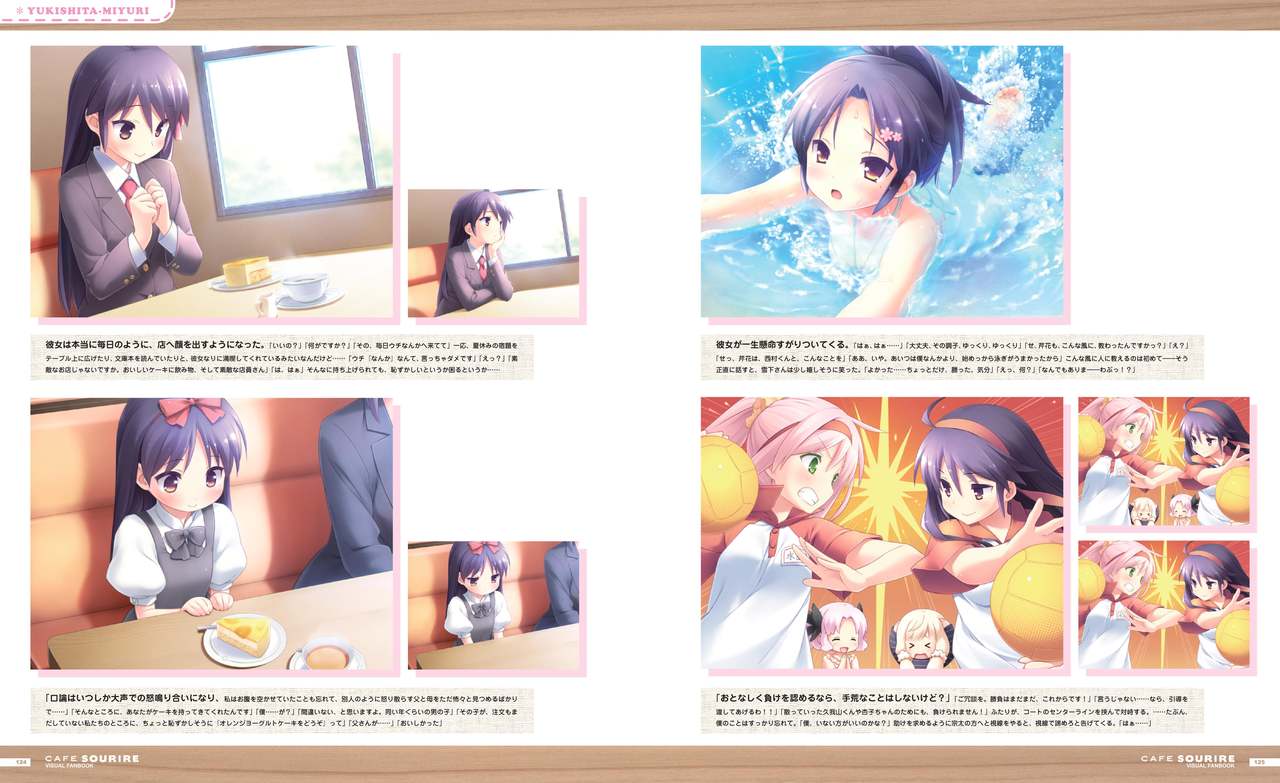 Cafe Sourire Visual Fanbook page 67 full