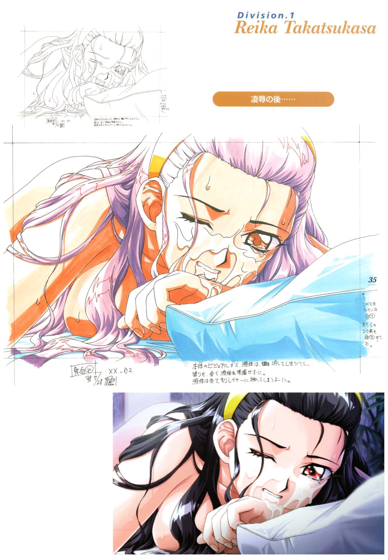 Kyouhaku Owaranai Asu original illustration art book page 40 full