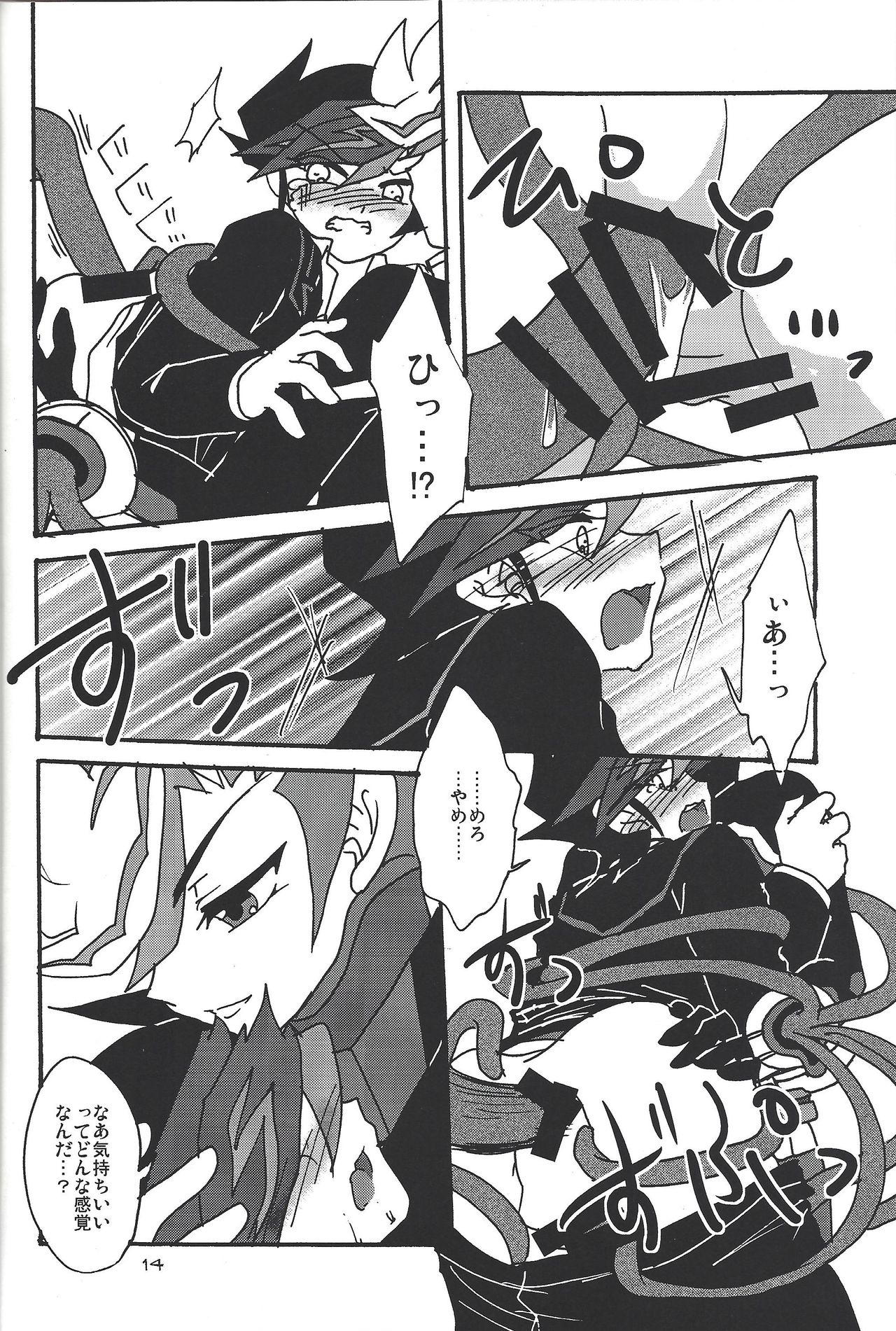 (C92) [Planetary (Hoshiduki Akira)] Ai no Kyouki (Yu-Gi-Oh! VRAINS) page 13 full