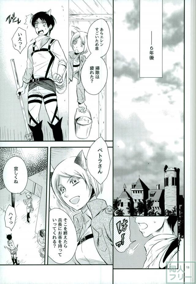 (C87) [Maclona (Maclo)] Omegaverse Wolf (Shingeki no Kyojin) page 10 full