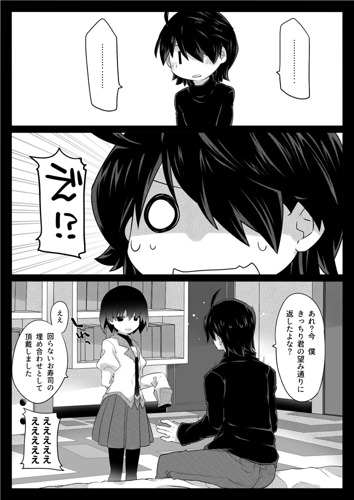 [Sunset Beach (Hammer)] Dear Black Chocolate (Bakemonogatari) [Digital] page 31 full