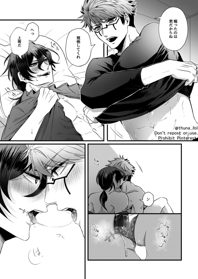 [Sakanishi Akira] checkmate (Identity V) [Digital] page 20 full