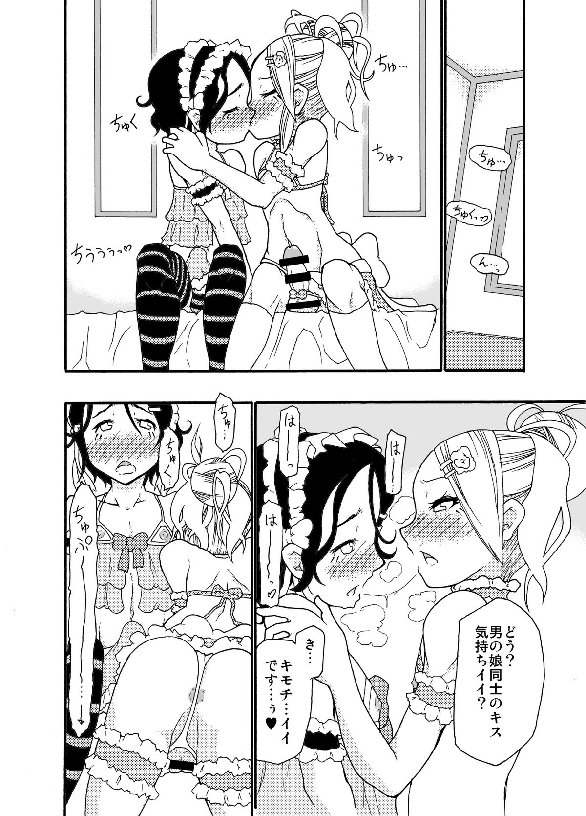 砂上の城・麗 Castle・imitation.0 page 17 full