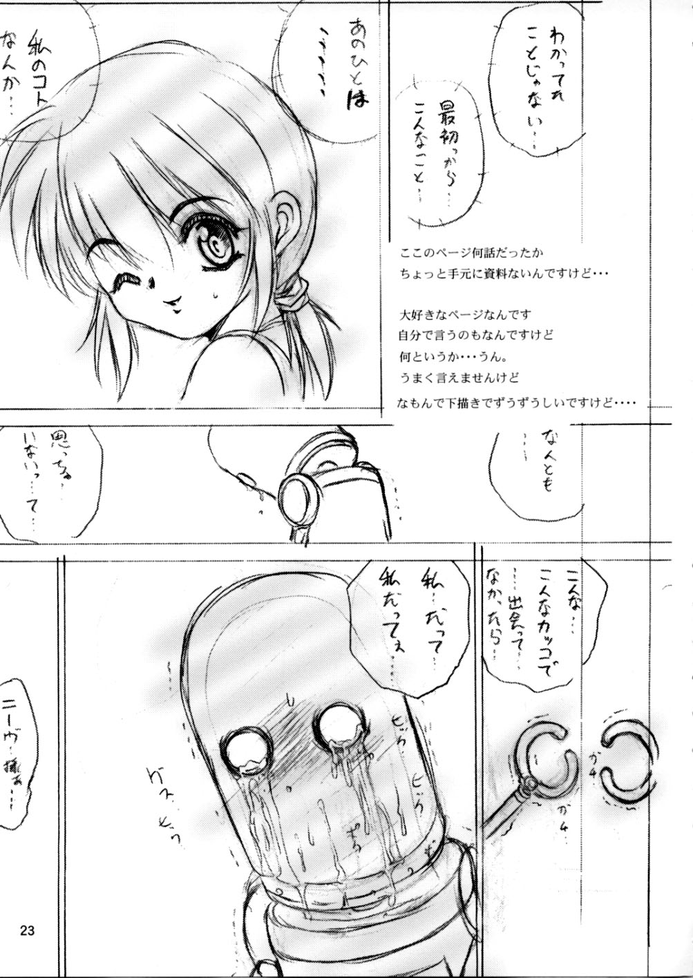 (CR32) [RoriE-Do (Saeki Takao)] SPR2 (Pita Ten) page 22 full
