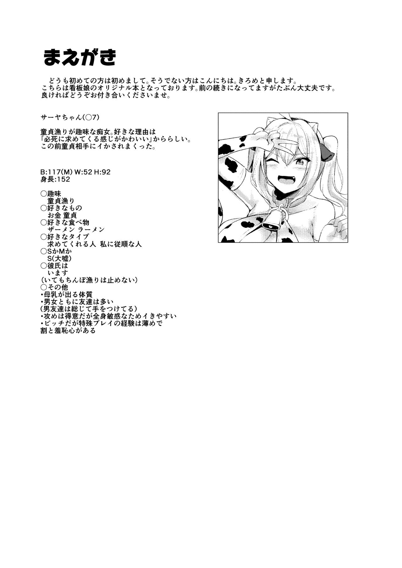 [Kilometer (Kirome)] Bakunyuu Gal to Cos Ecchi Shitee!! [Digital] page 3 full