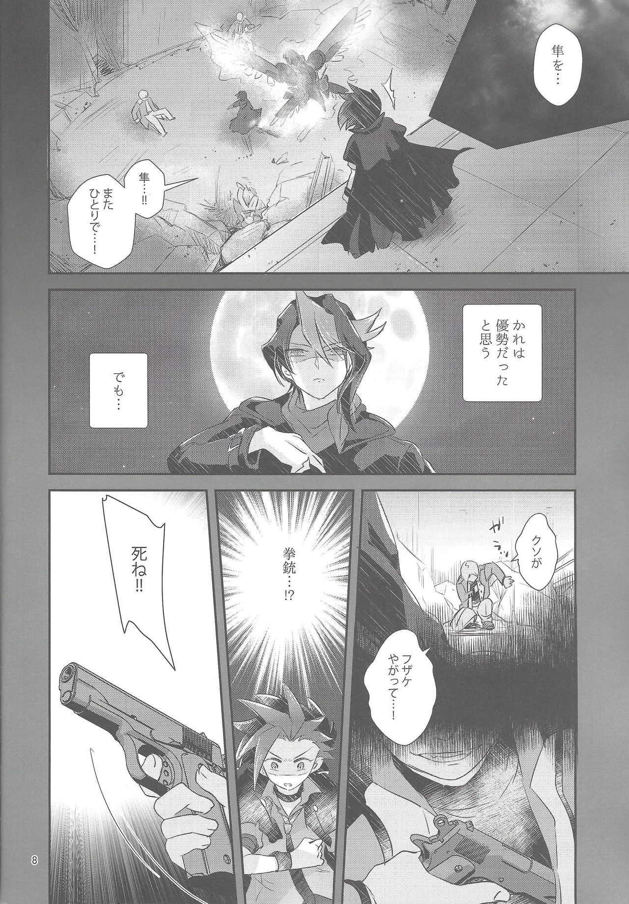 (Sennen Battle Phase 18) [tsukemonogoya (Shouga)] Hangyaku reipu!! (Yu-Gi-Oh! ARC-V) page 7 full