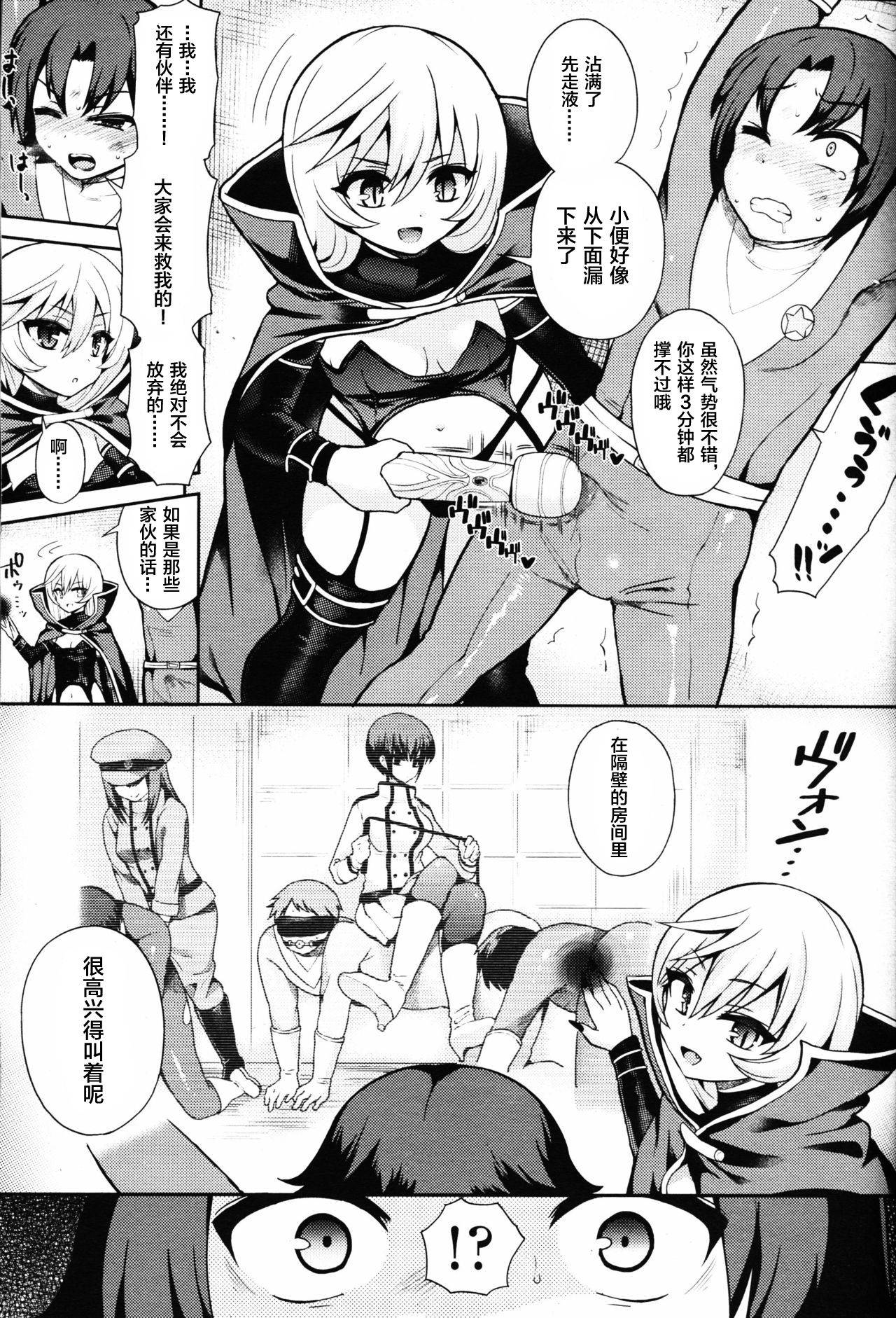 [Piririnegi] Thoroughbred (Girls forM Vol. 09) [Chinese] [靴下汉化组] page 6 full