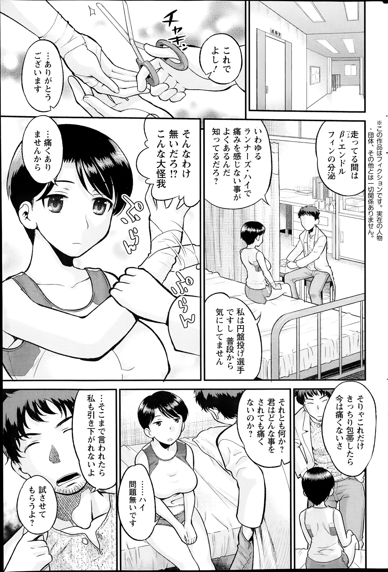 Action Pizazz Special 2014-02 page 89 full