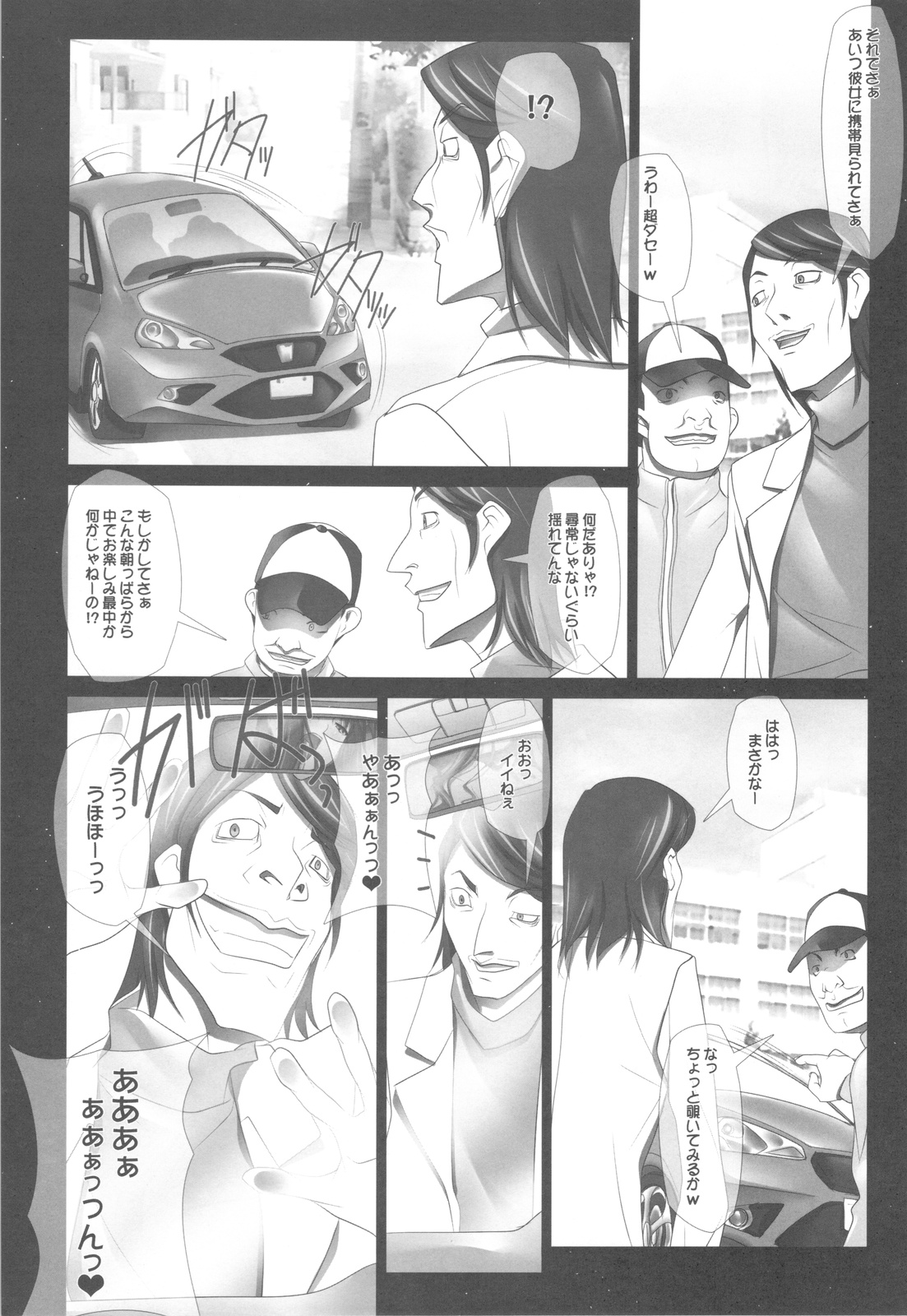 (C81) [IRODORI (SOYOSOYO)] Haruka Senpai no Car Sex A GO! GO! (Amagami) page 18 full