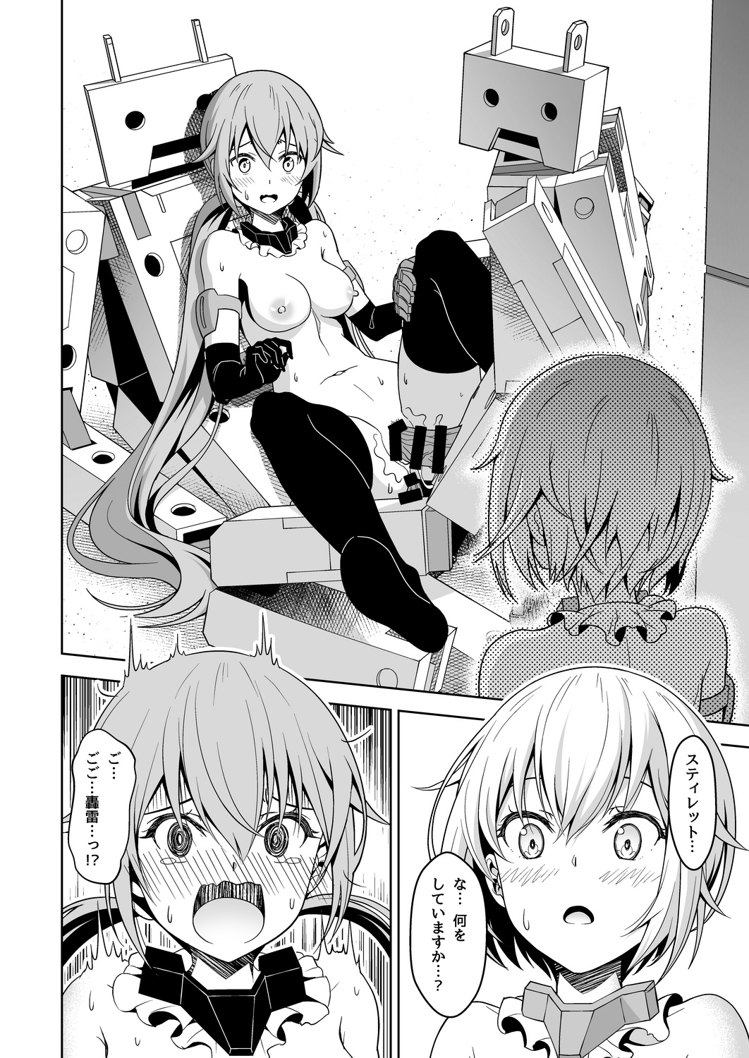 [Pinacotheca (Pinakes)] Styko, Juuden Sareru! (Frame Arms Girl) [Digital] page 22 full