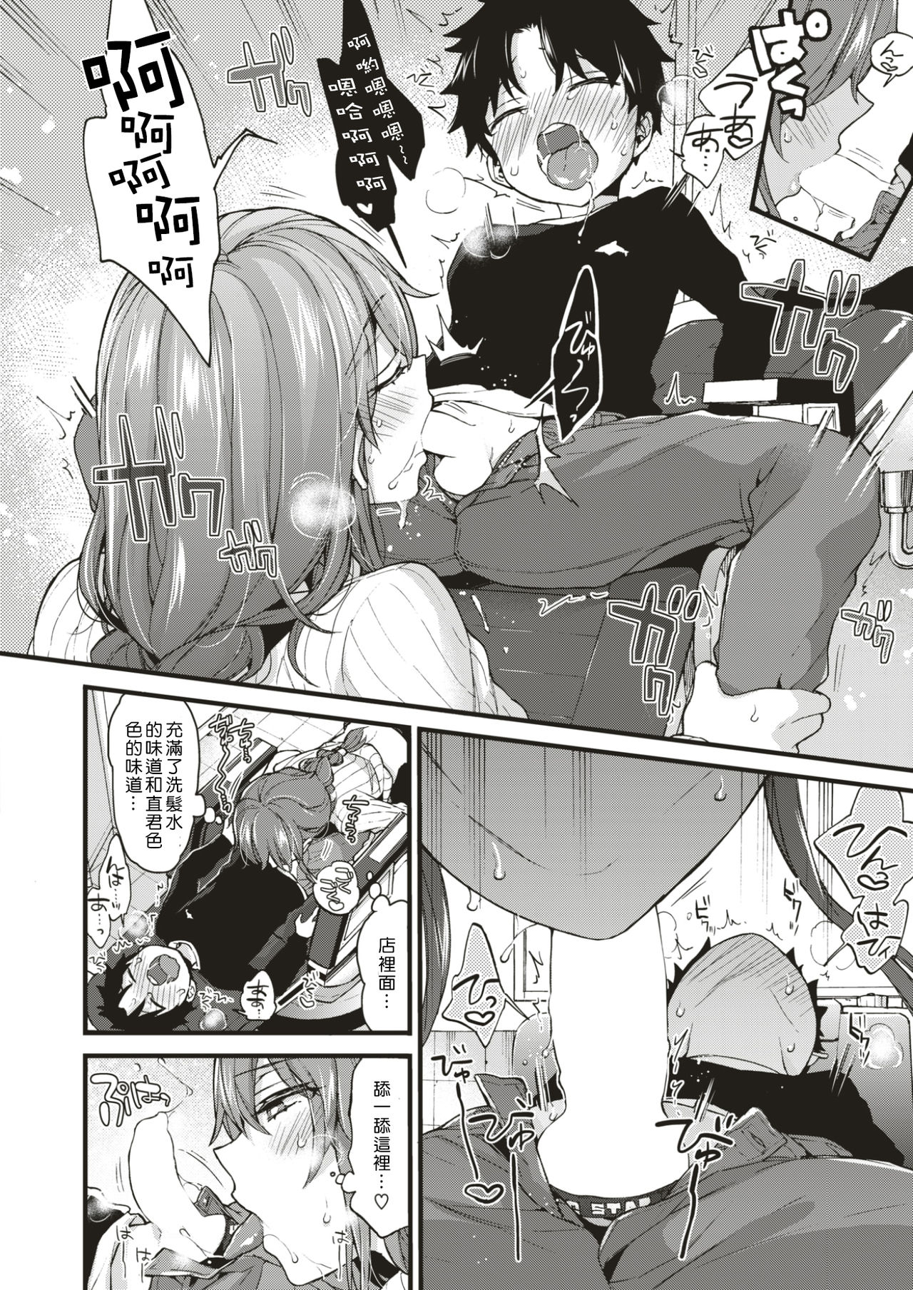 [Morishima Kon] Himitsu no Jikan | 秘密的時間 (COMIC X-EROS #56) [Chinese] [沒有漢化] [Digital] page 11 full