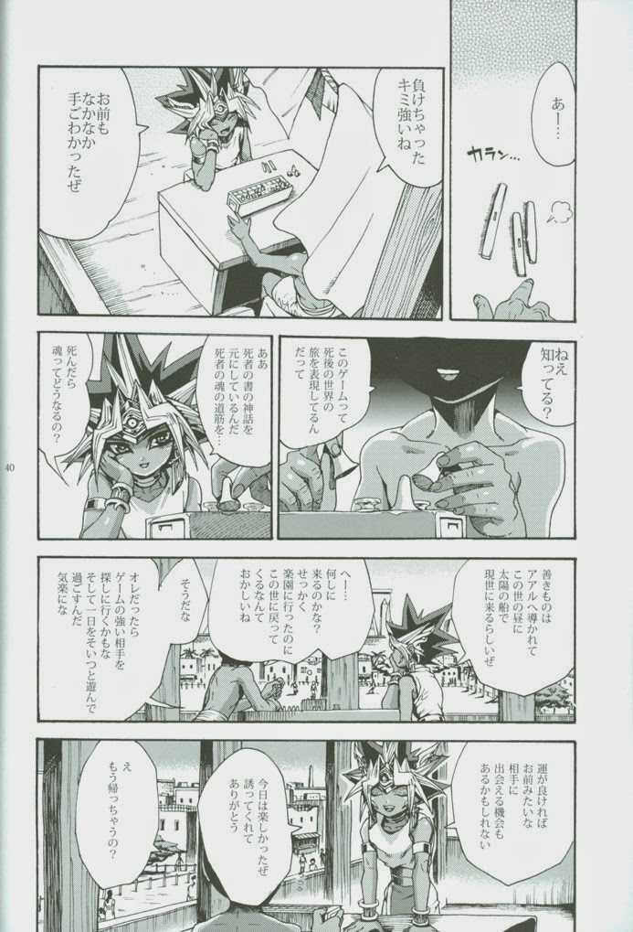 (DUEL★PARTY) [Quartzshow (hari)] Ore to Onaji Pyramid ni Haitte Kuremasen ka? (Yu-Gi-Oh!) page 39 full