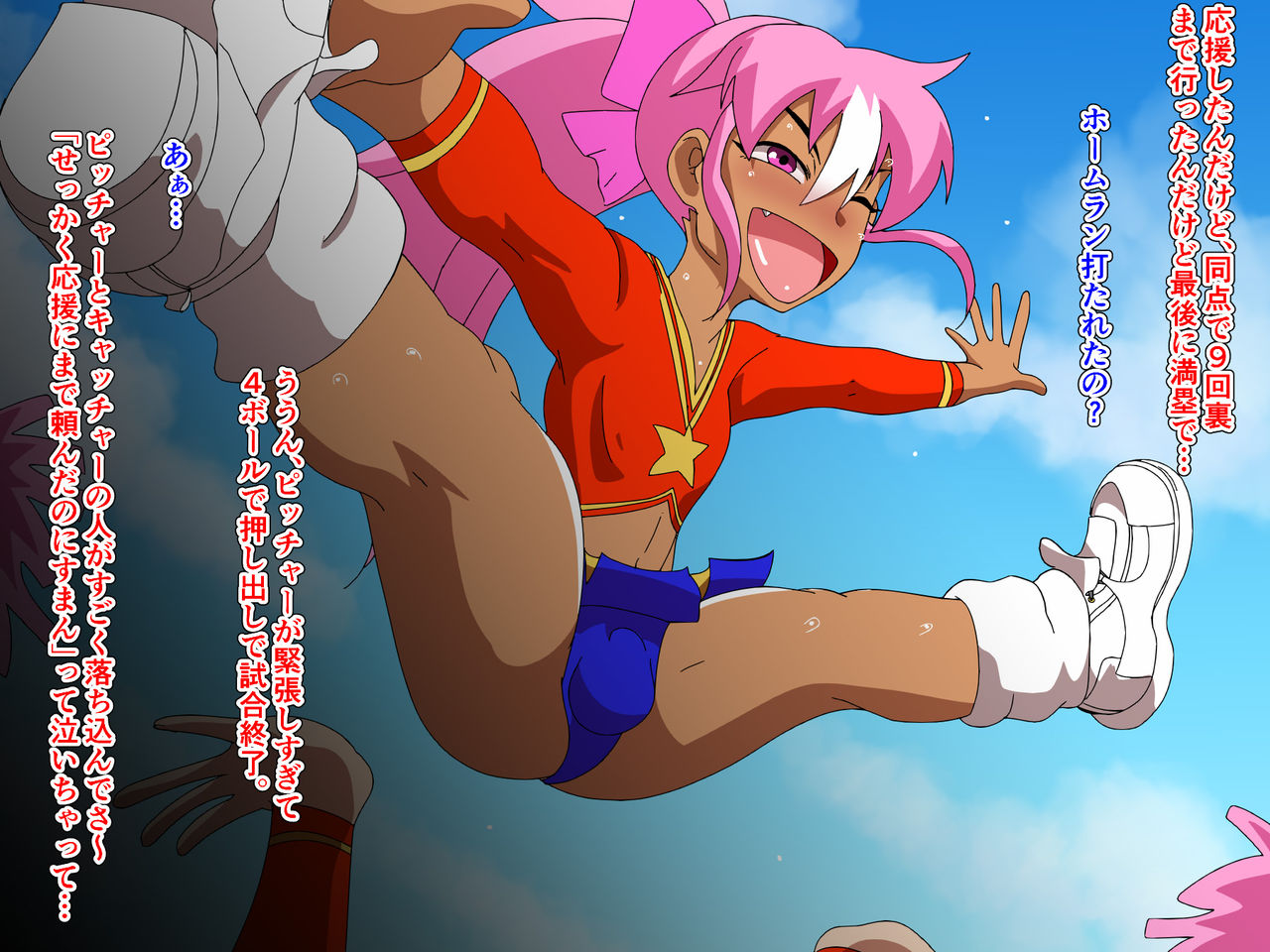 [Abujan (Roger Mango)] TomodaChinpo ~Chigau Tokoro ni Shingaku shita Shinyuu ga YouCha to Tsurunde Bitch ni natta Hanashi~ page 49 full