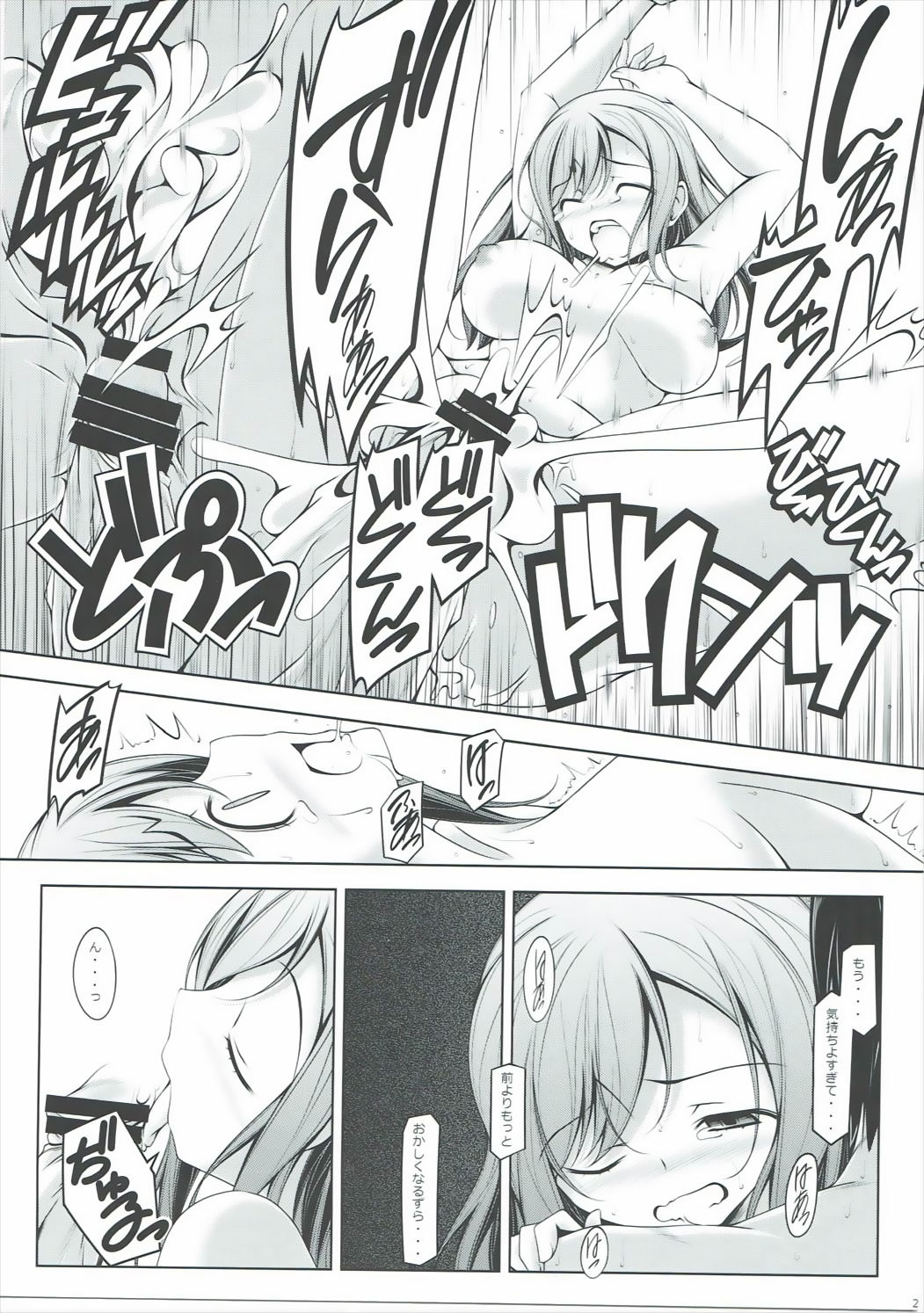 (SC2017 Winter) [Oremuha X (Kikuchi Tsutomu)] Namaru No Ha (Love Live! Sunshine!!) page 22 full